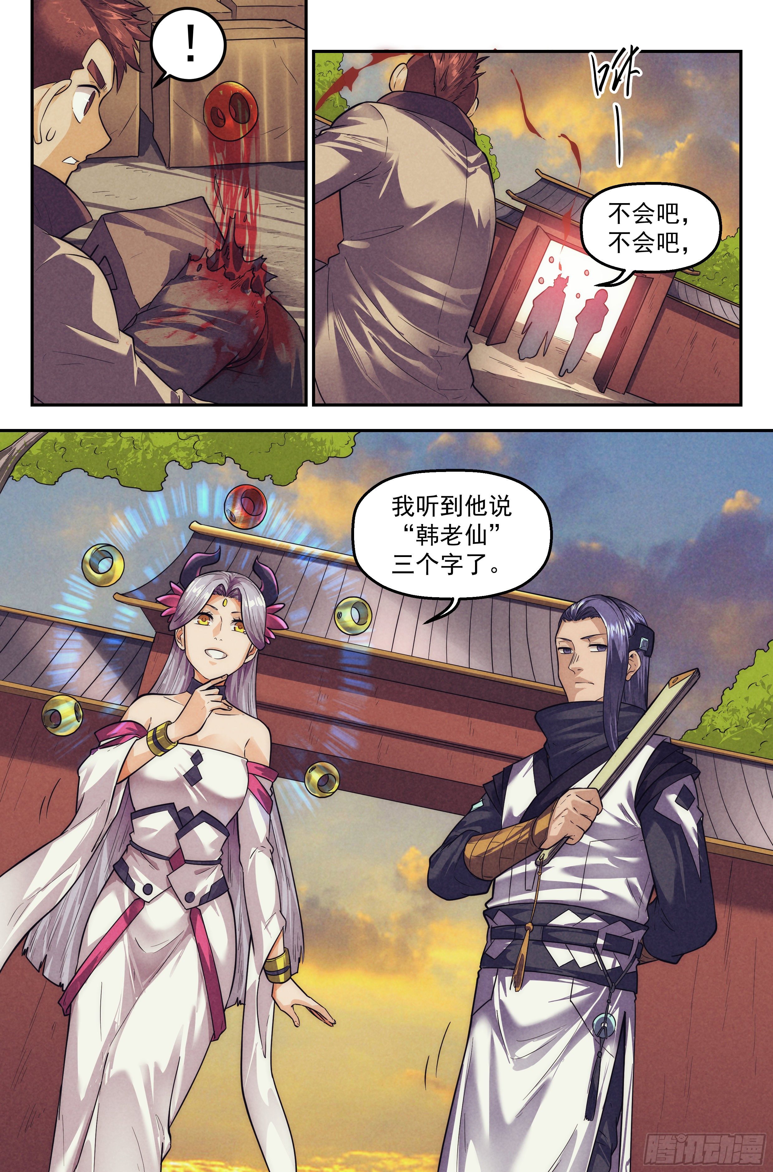 110.仙人盟篇 其九9