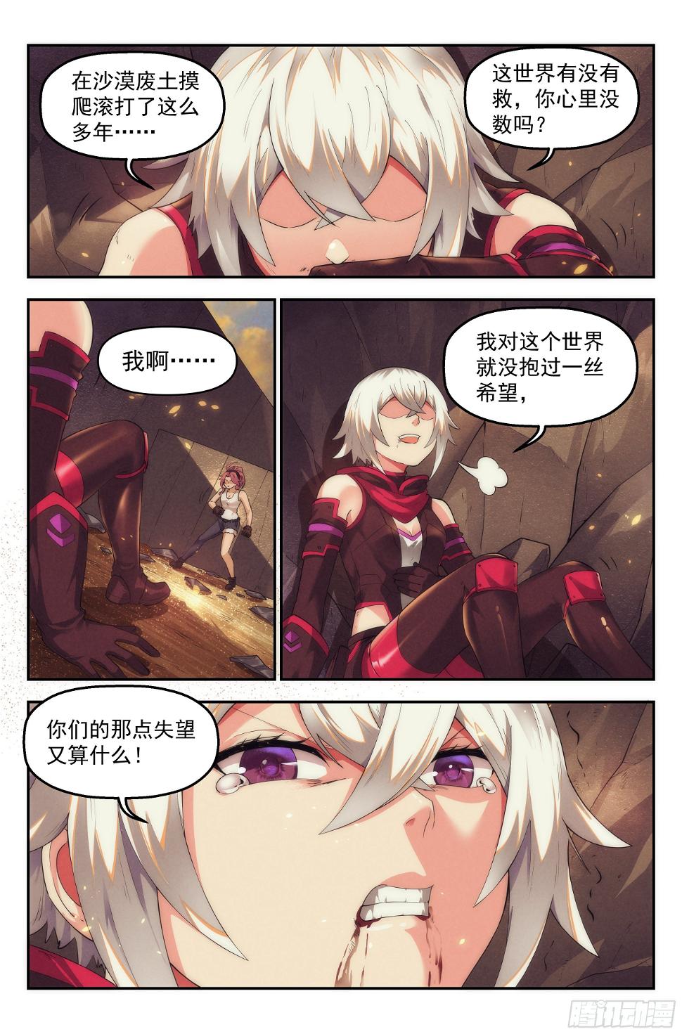 44.女人战争·中篇14