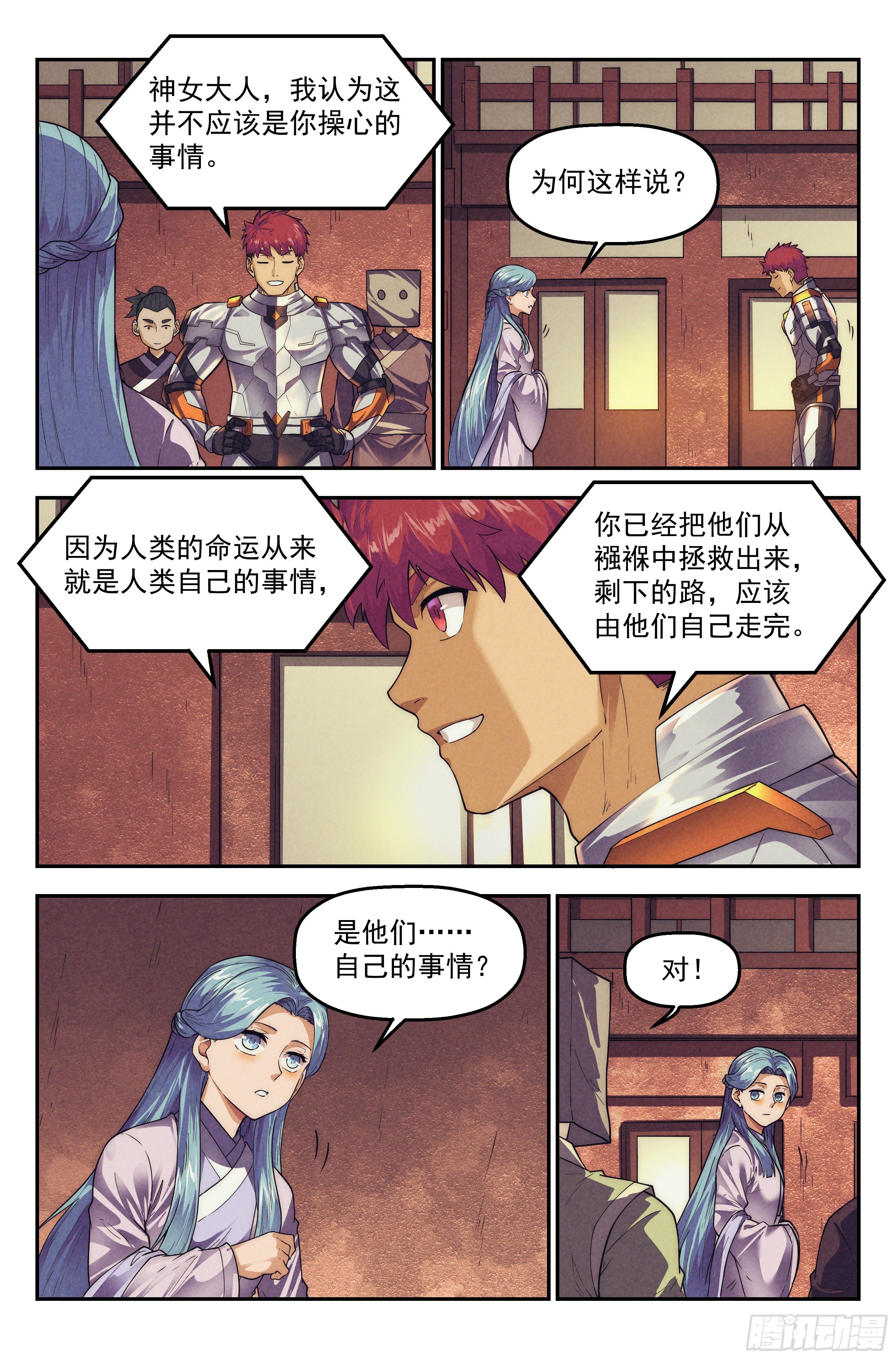 119.仙人盟篇其1813