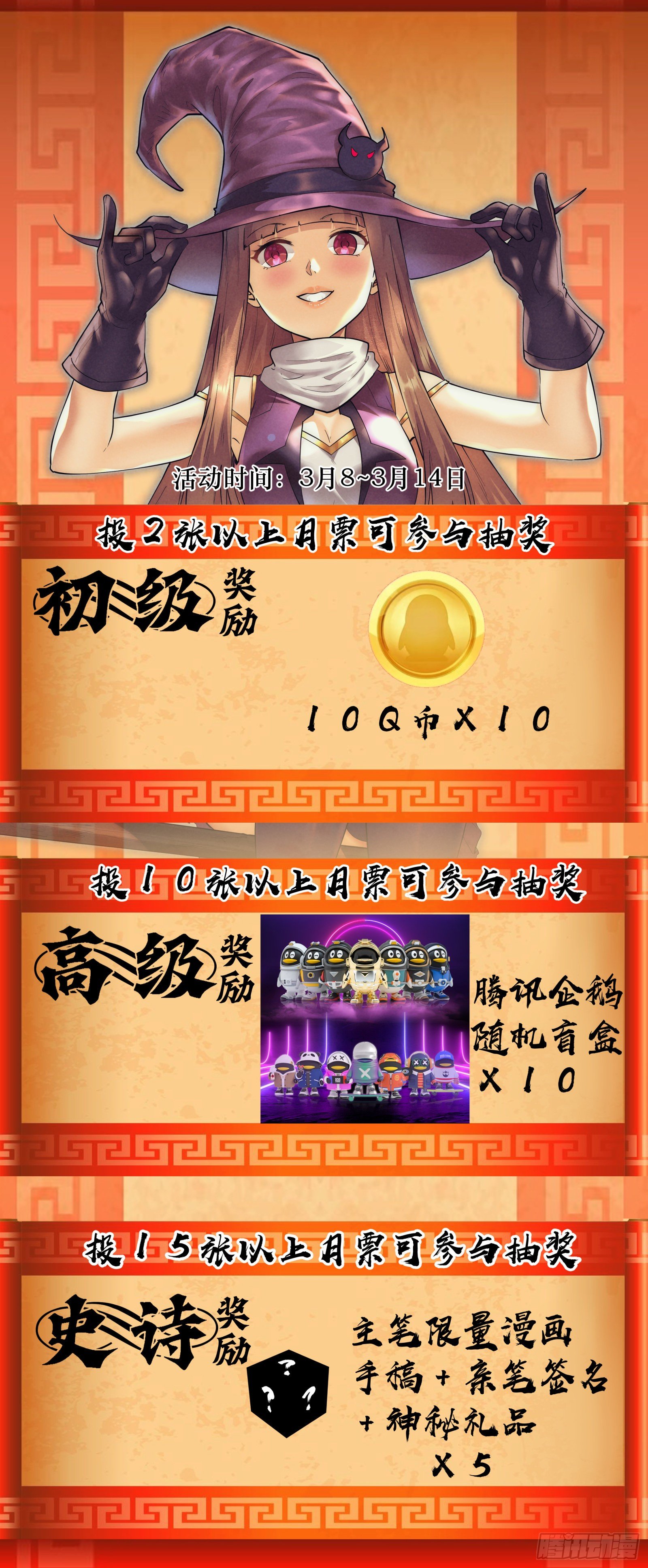 34.沙城贼影之章·计划16