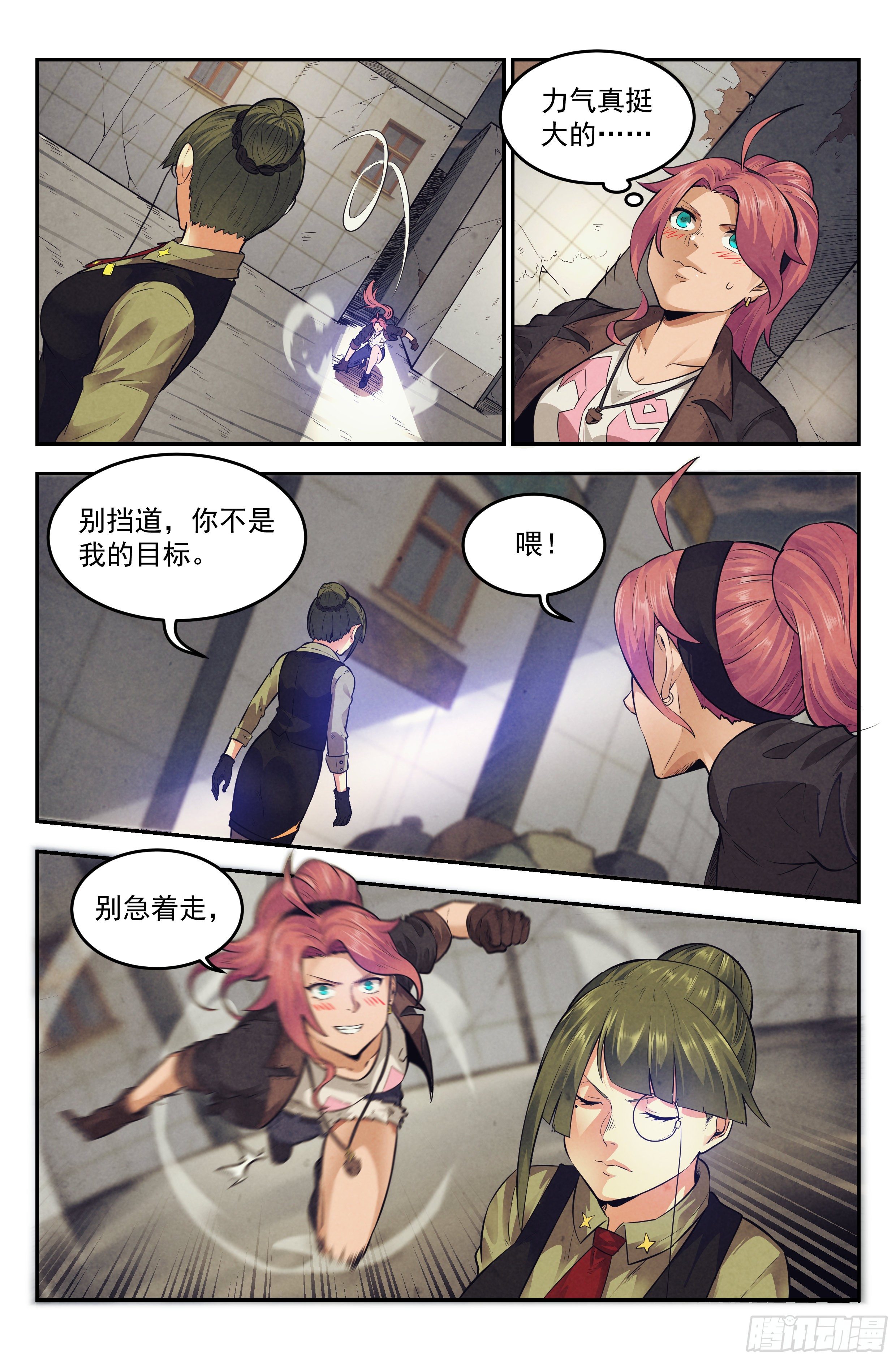 16.柯西诺之章·北极星6