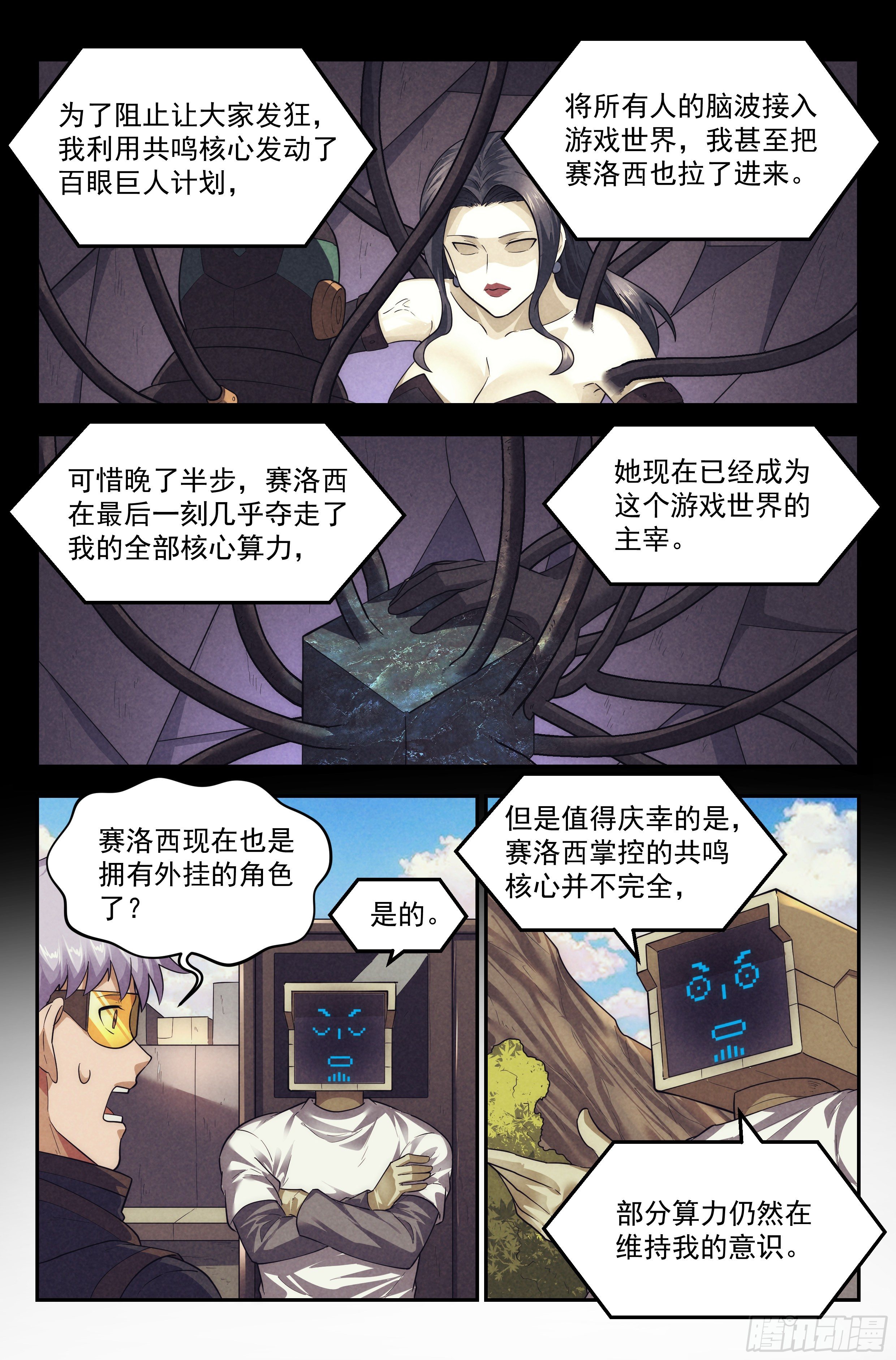 86.罪恶都市 其一13