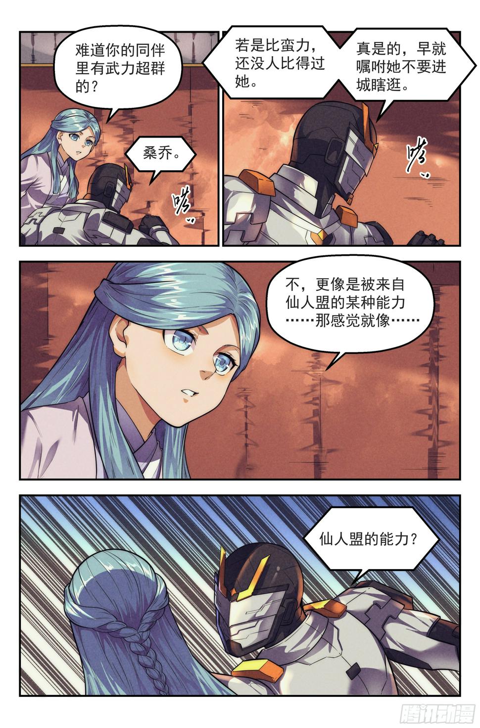 116.仙人盟篇 其153