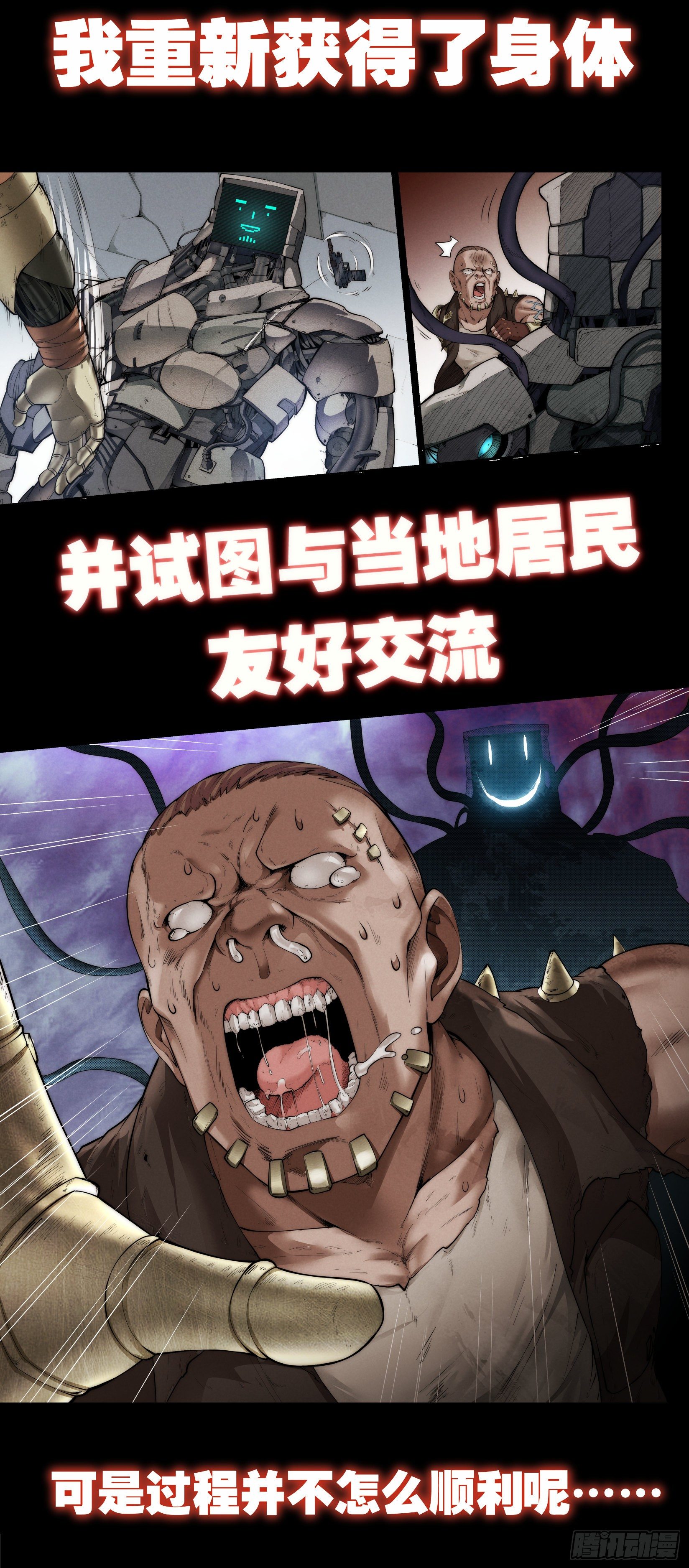 序章5