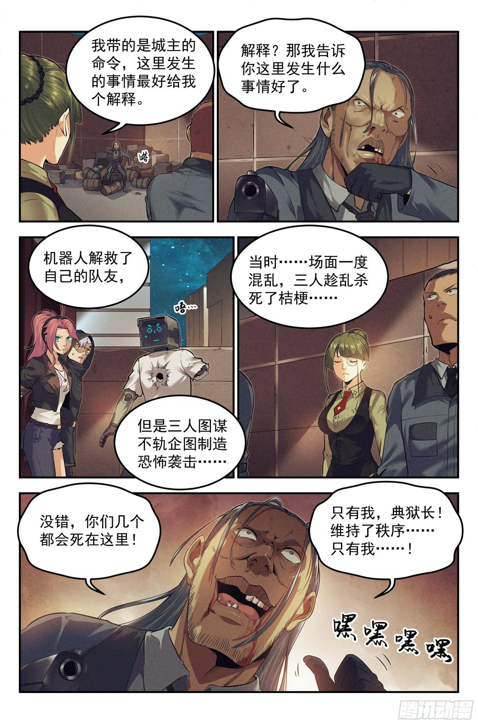 19.柯西诺之章·危机时刻14