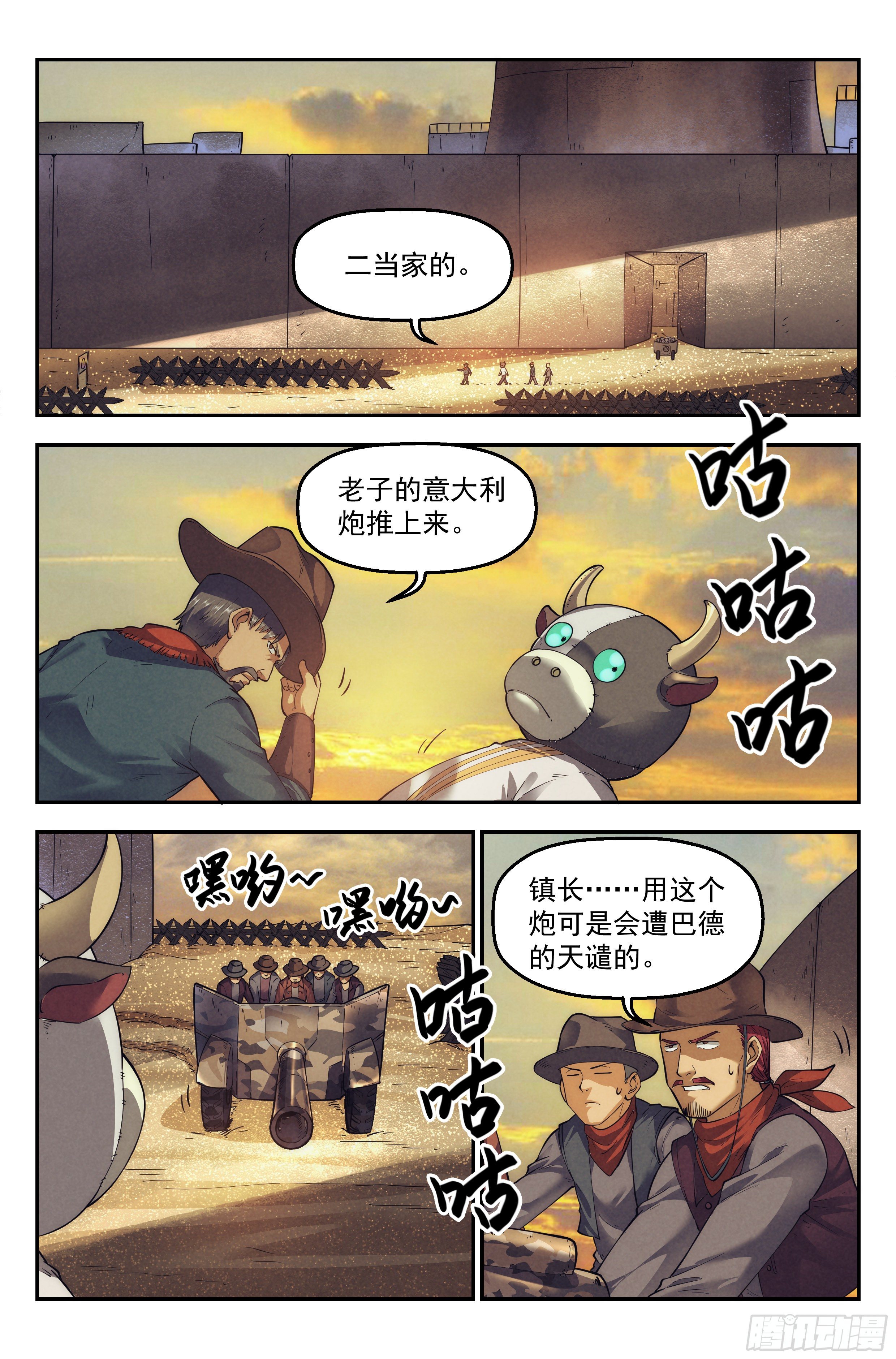 34.沙城贼影之章·计划0