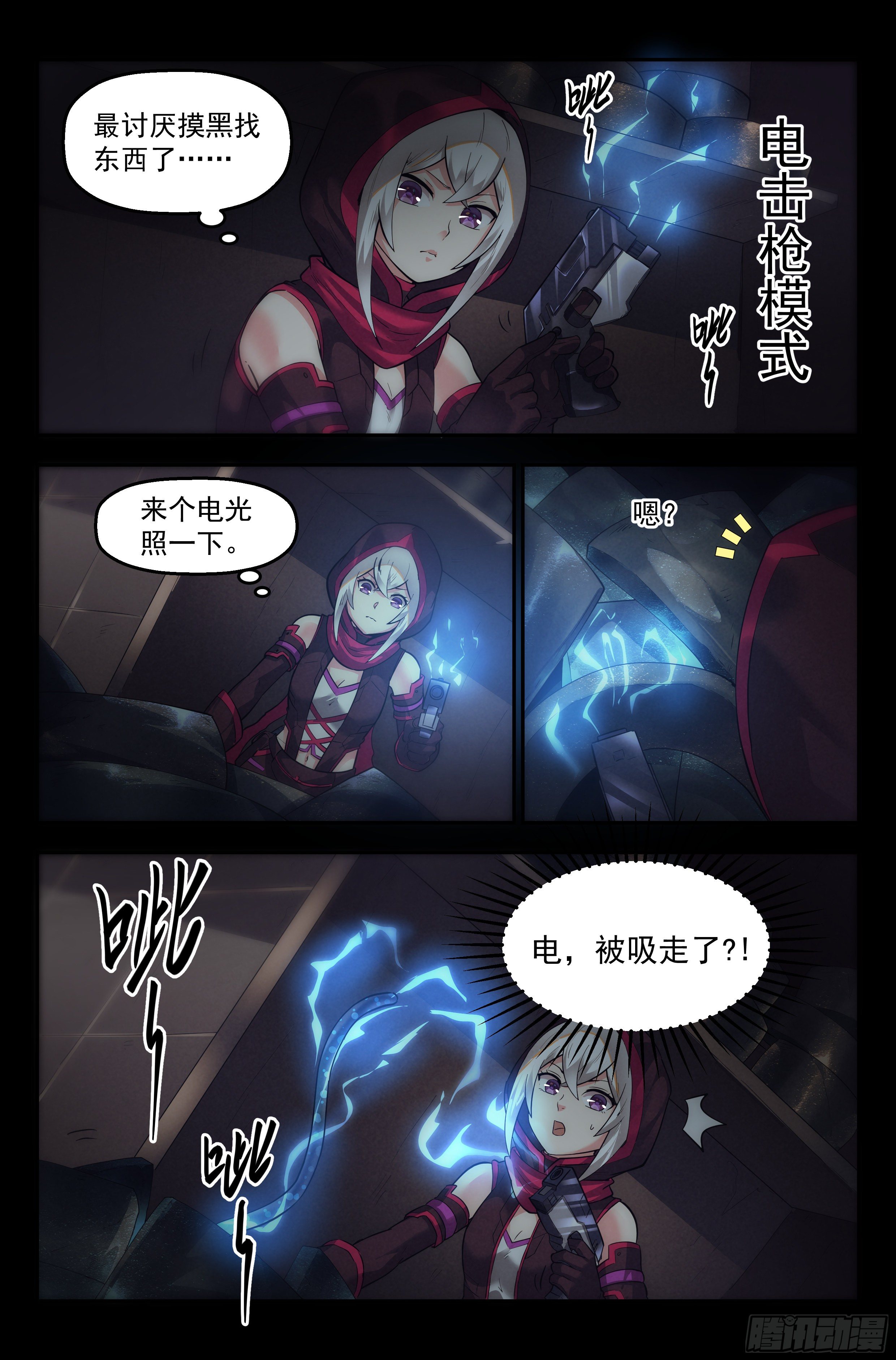 29.沙城贼影之章·理由4