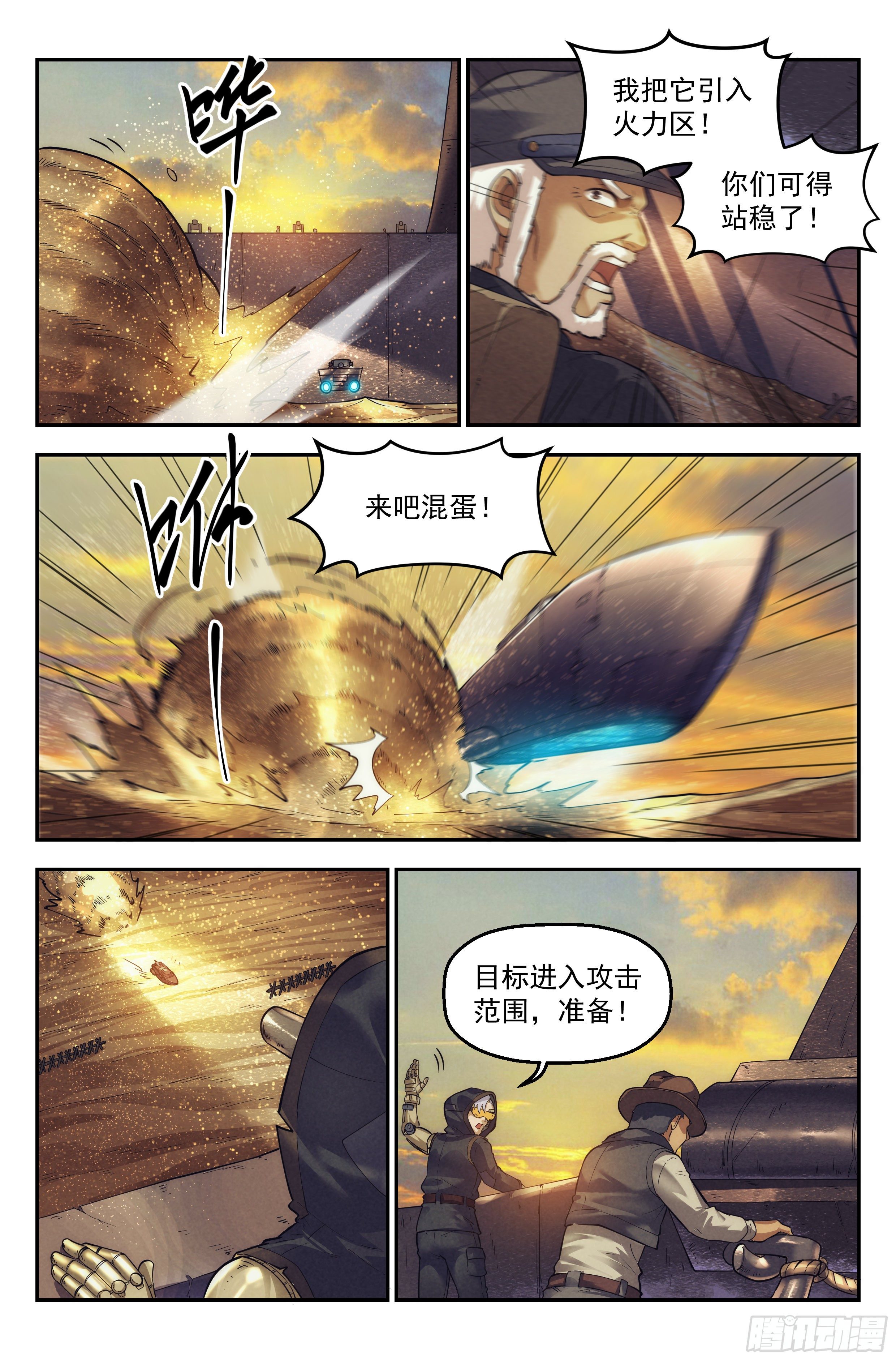 38.沙城贼影之章·决战肆1