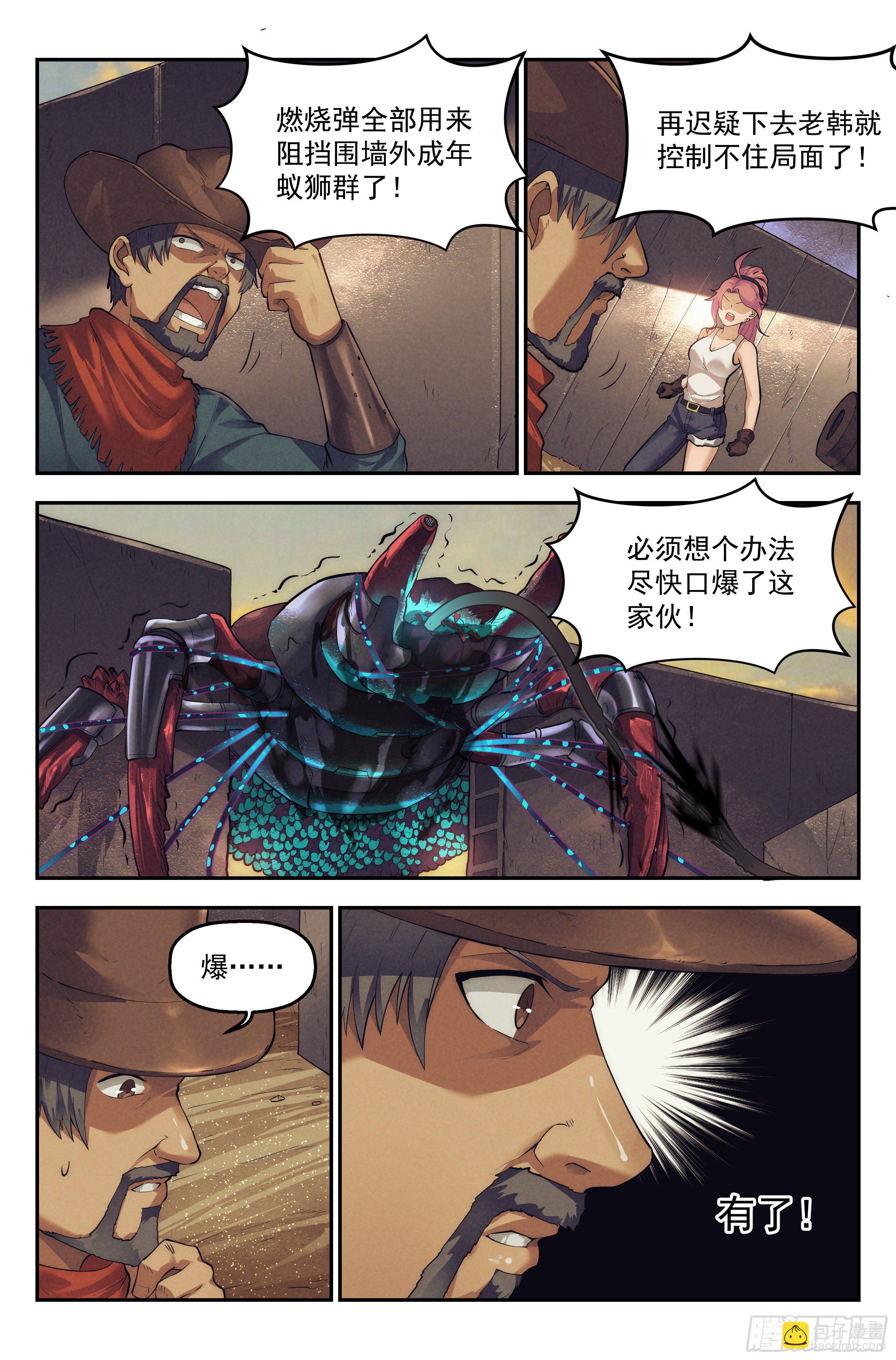 42.沙城贼影之章·决战捌10