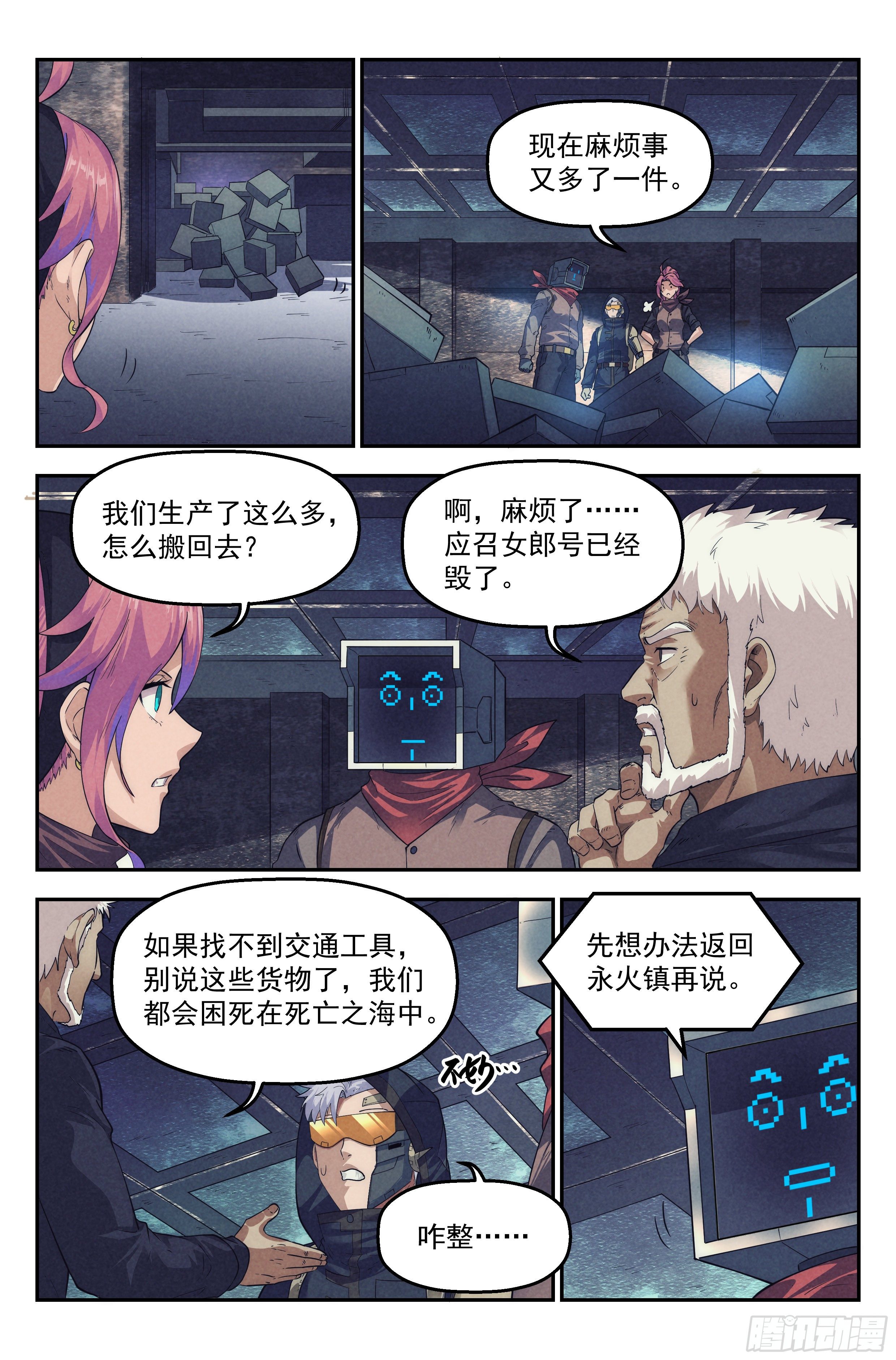 55.衣锦还乡之章 · 突袭3