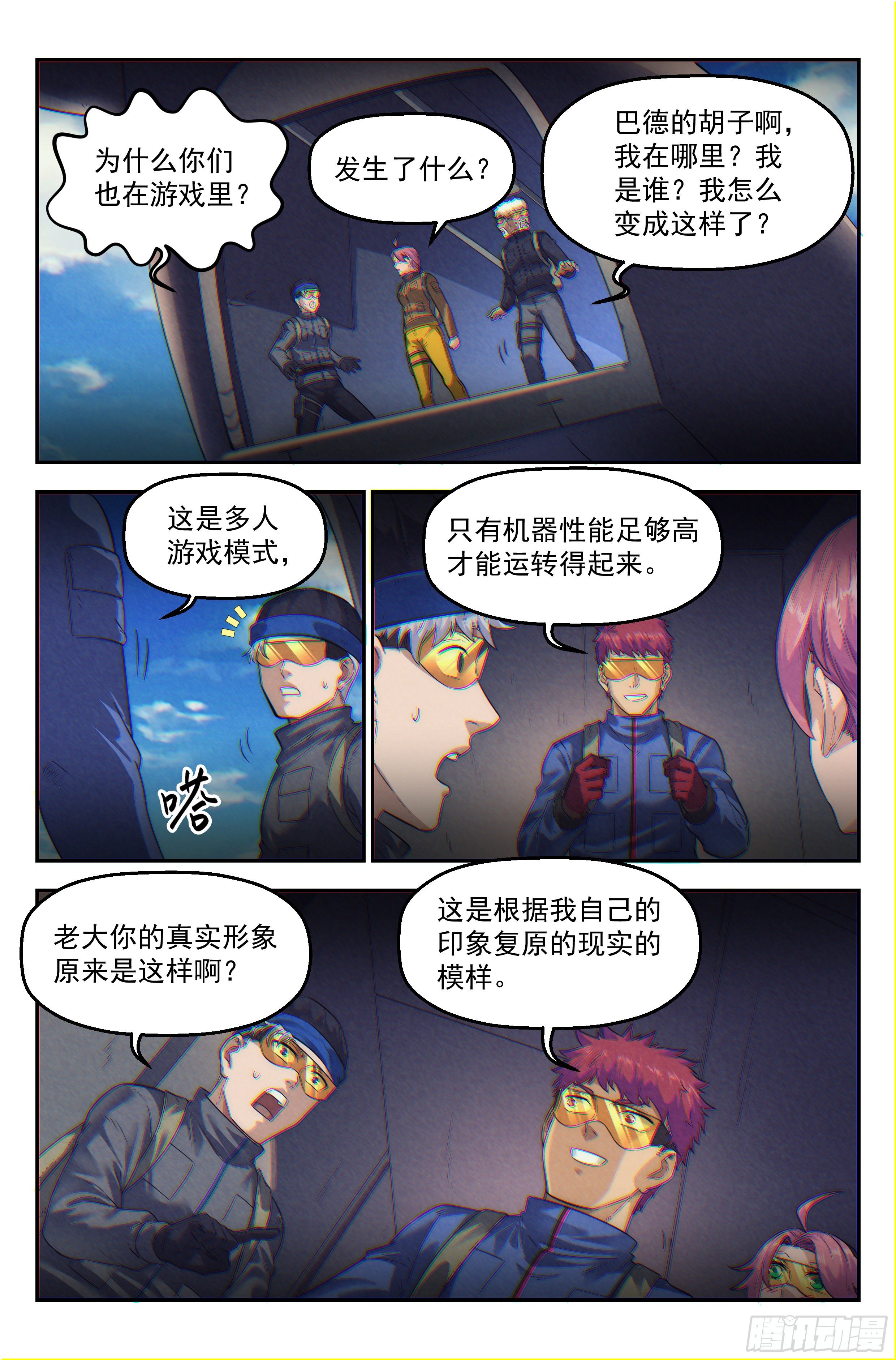 54.衣锦还乡之章 · 次世代10