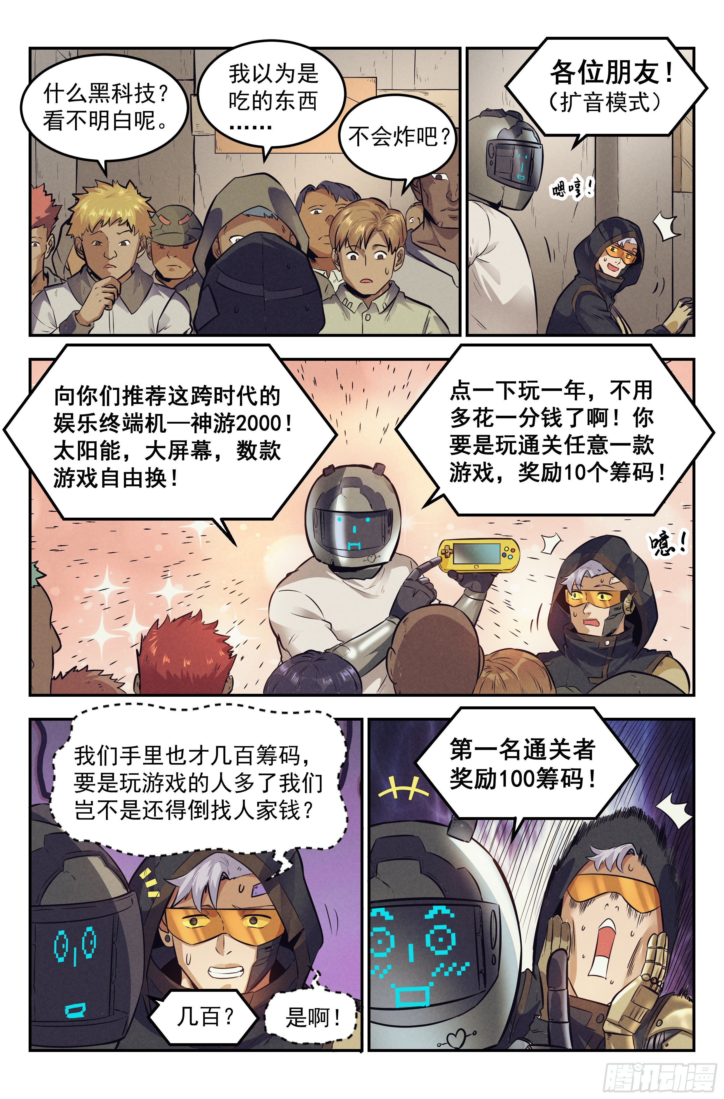 11.柯西诺之章·斯金纳箱11