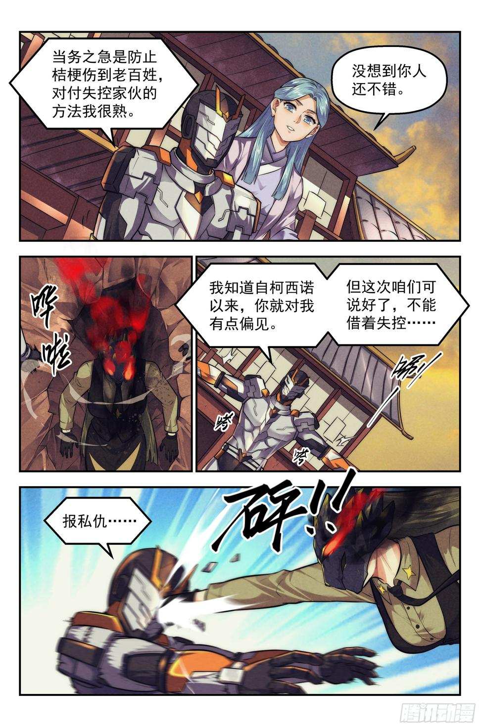 117.仙人盟篇其162