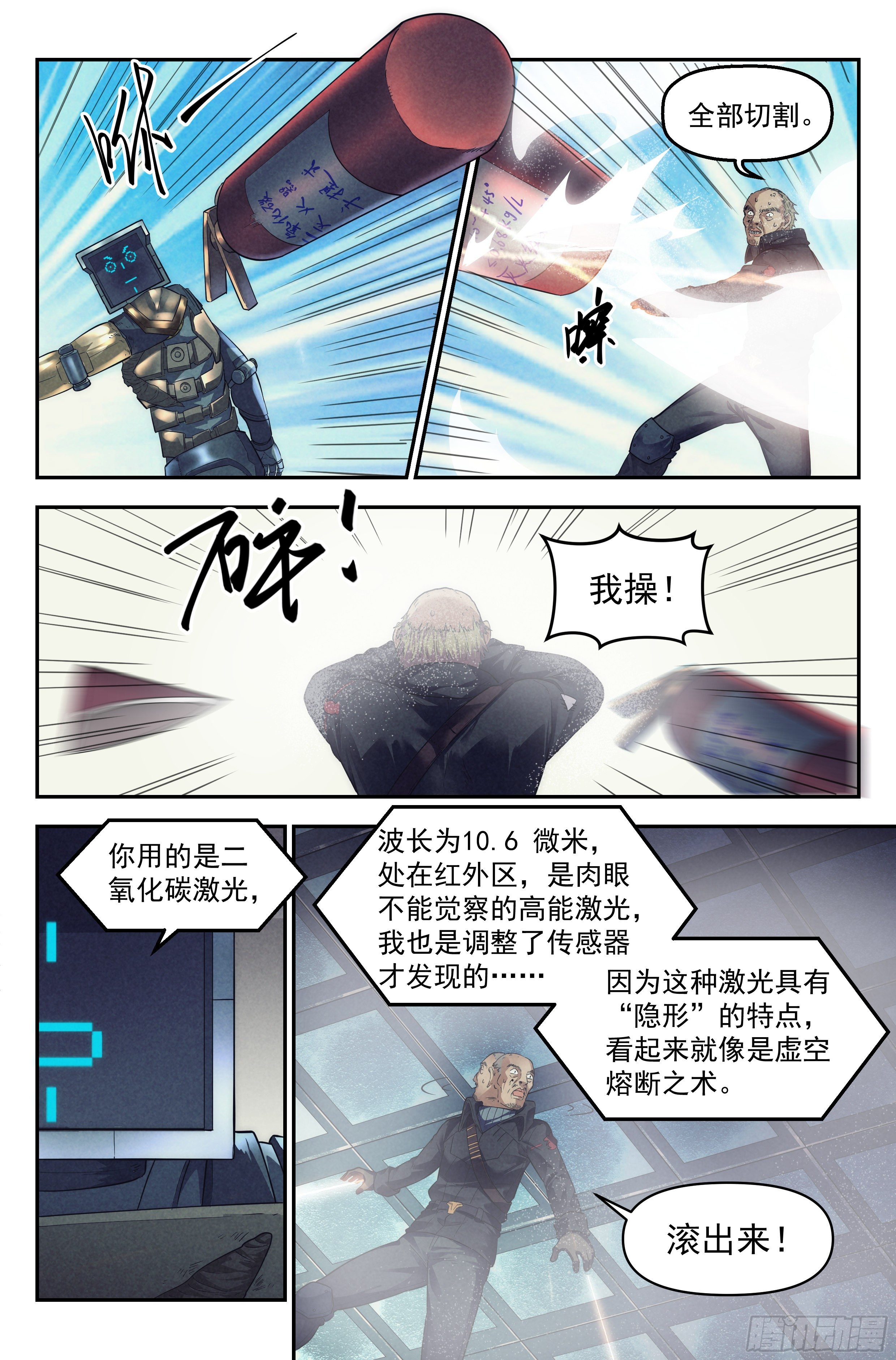 57.衣锦还乡之章 · 骗局2