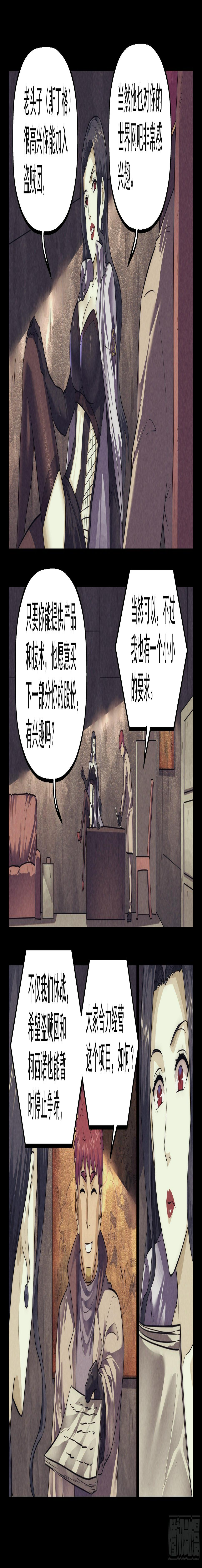 102.唐人街篇 其一9
