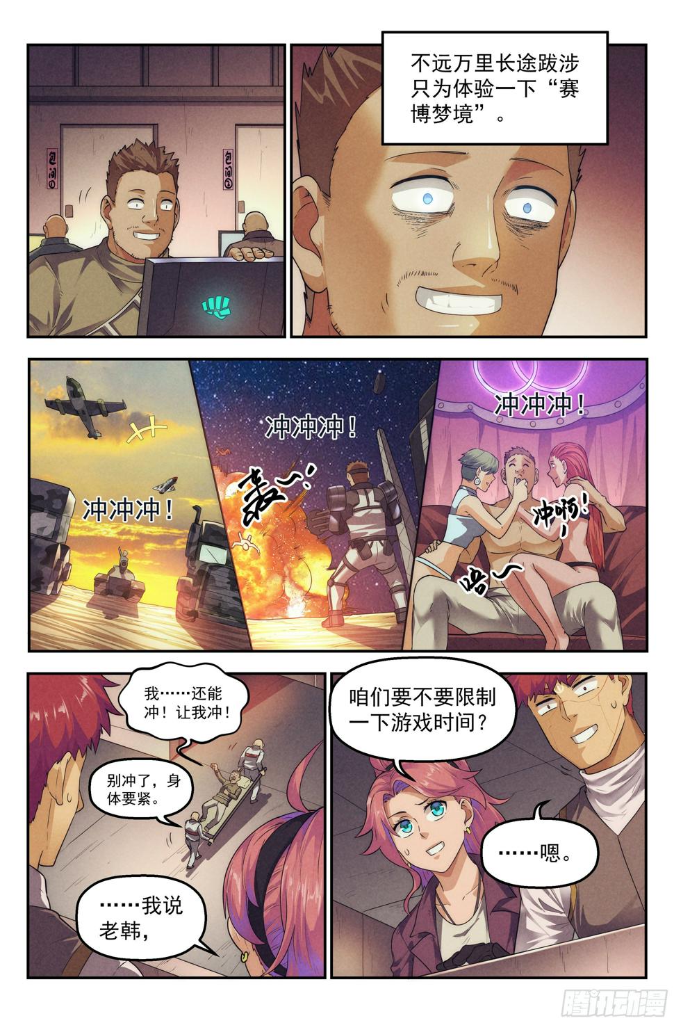 78.生死游戏之章·突破2