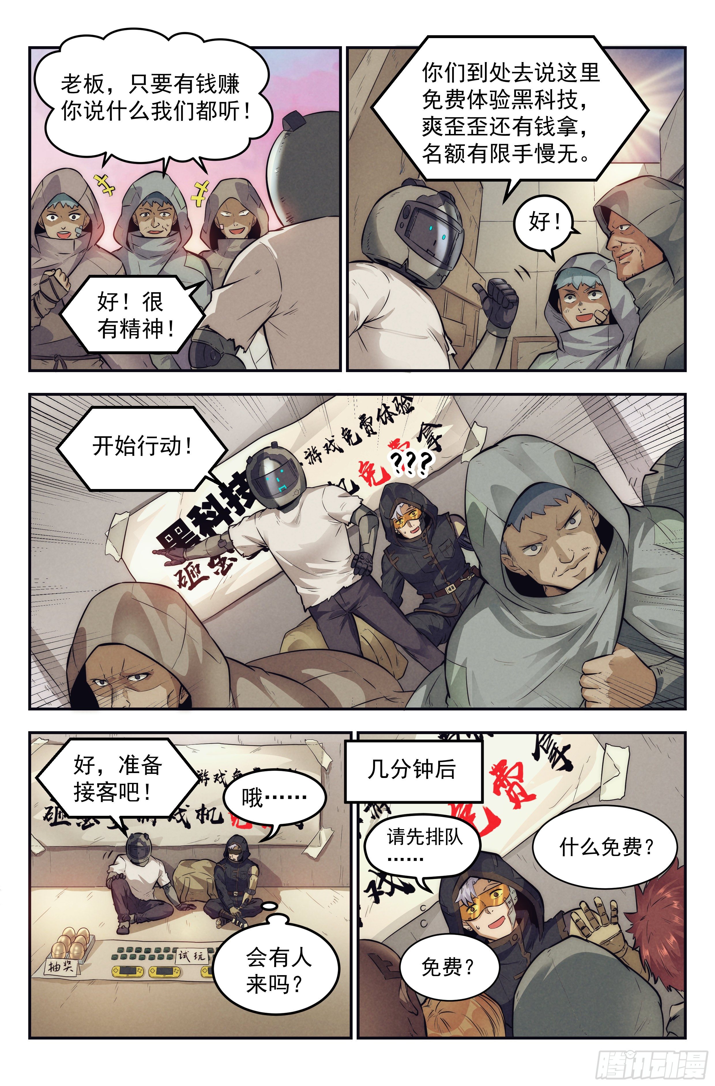 11.柯西诺之章·斯金纳箱10
