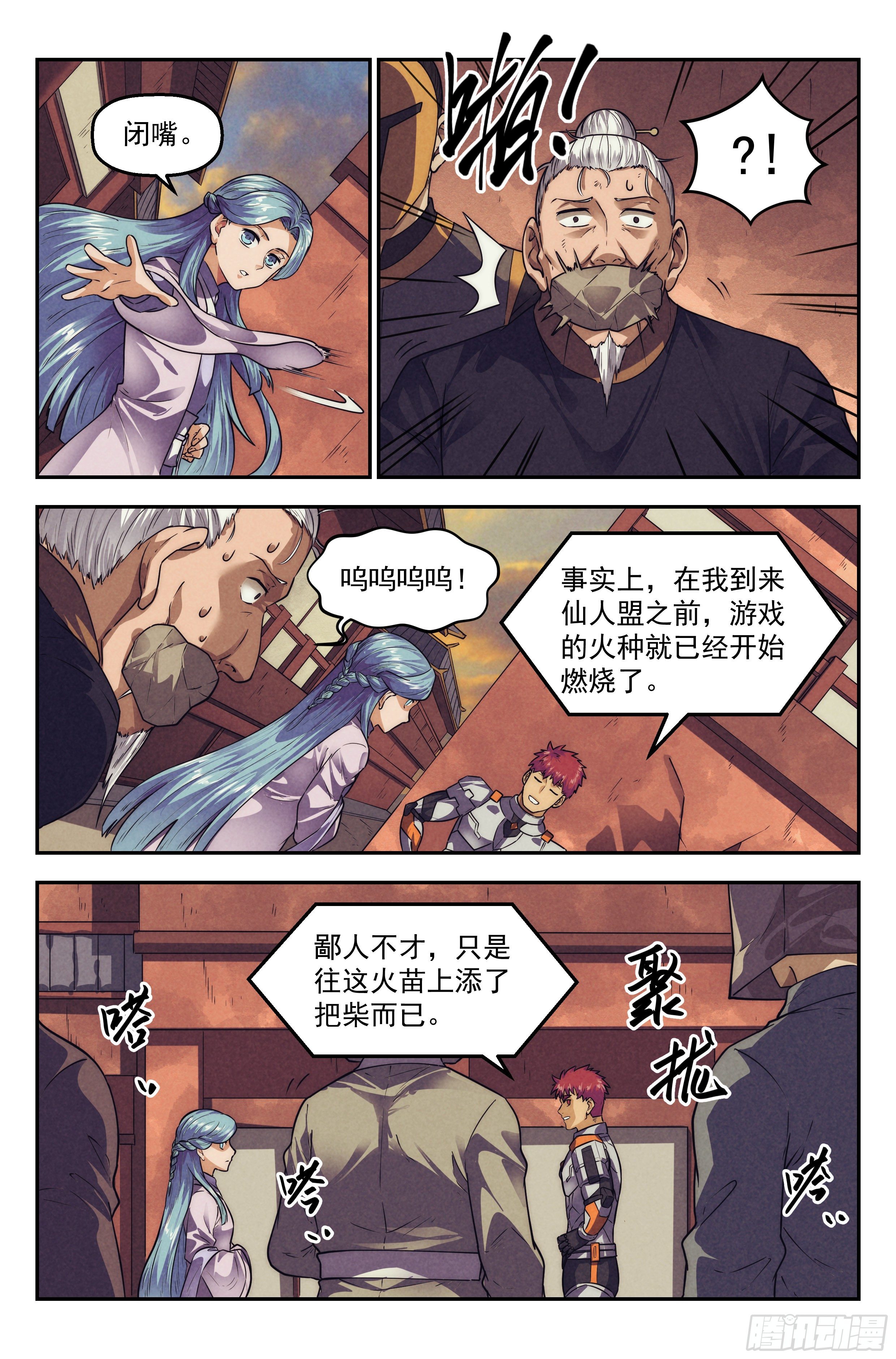 119.仙人盟篇其189