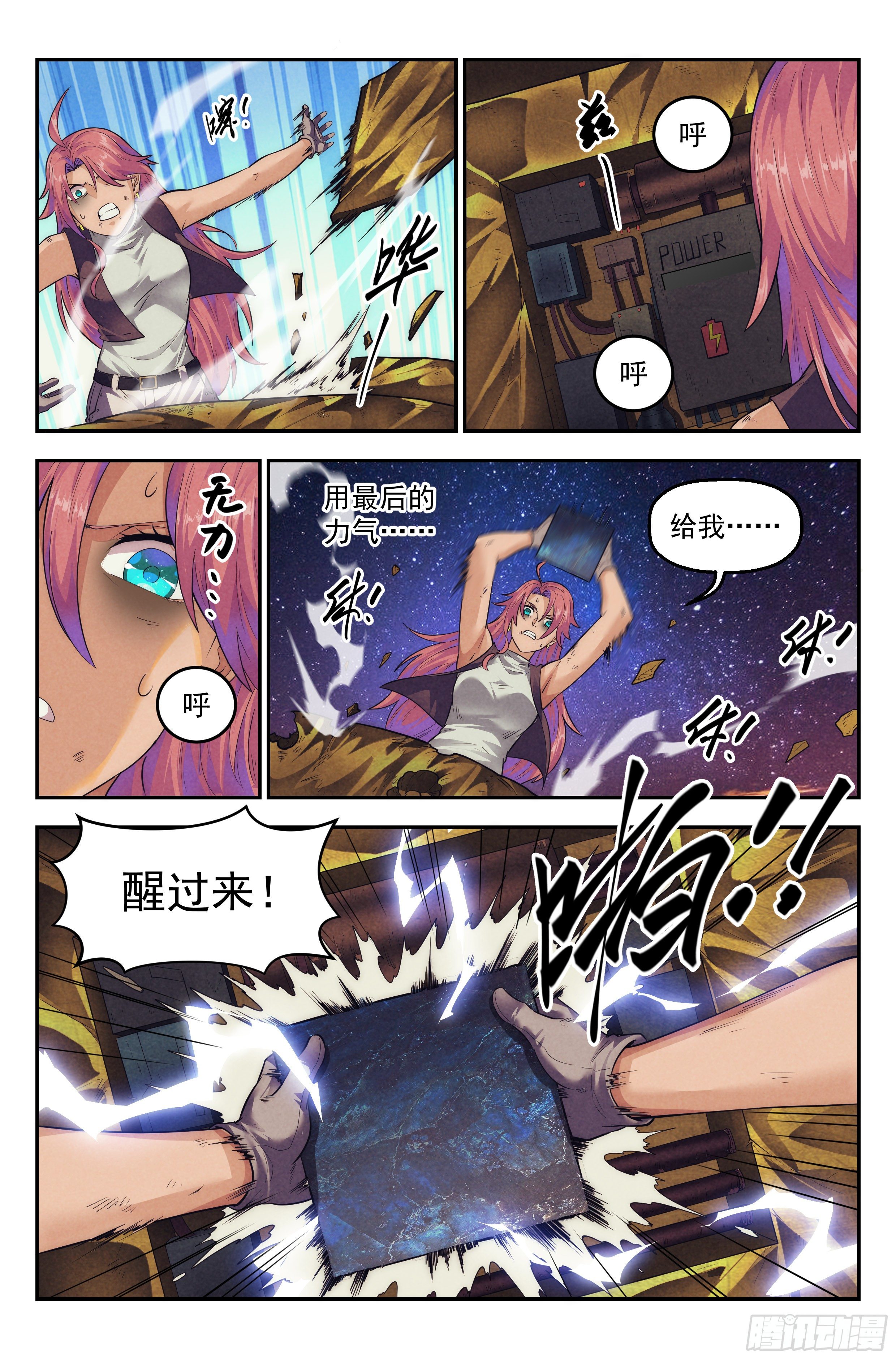 73.鸿门宴127