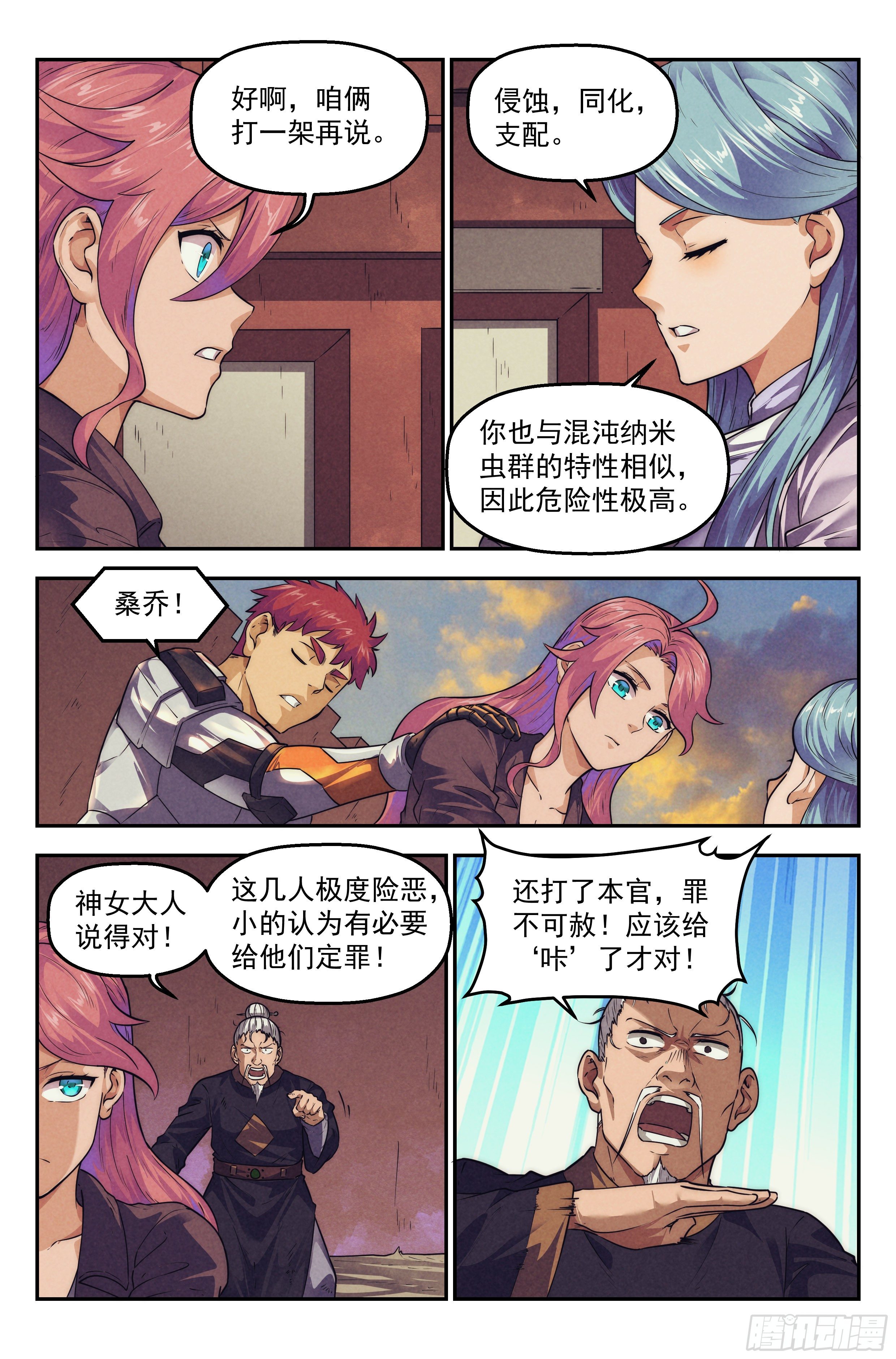 118.仙人盟篇其1714