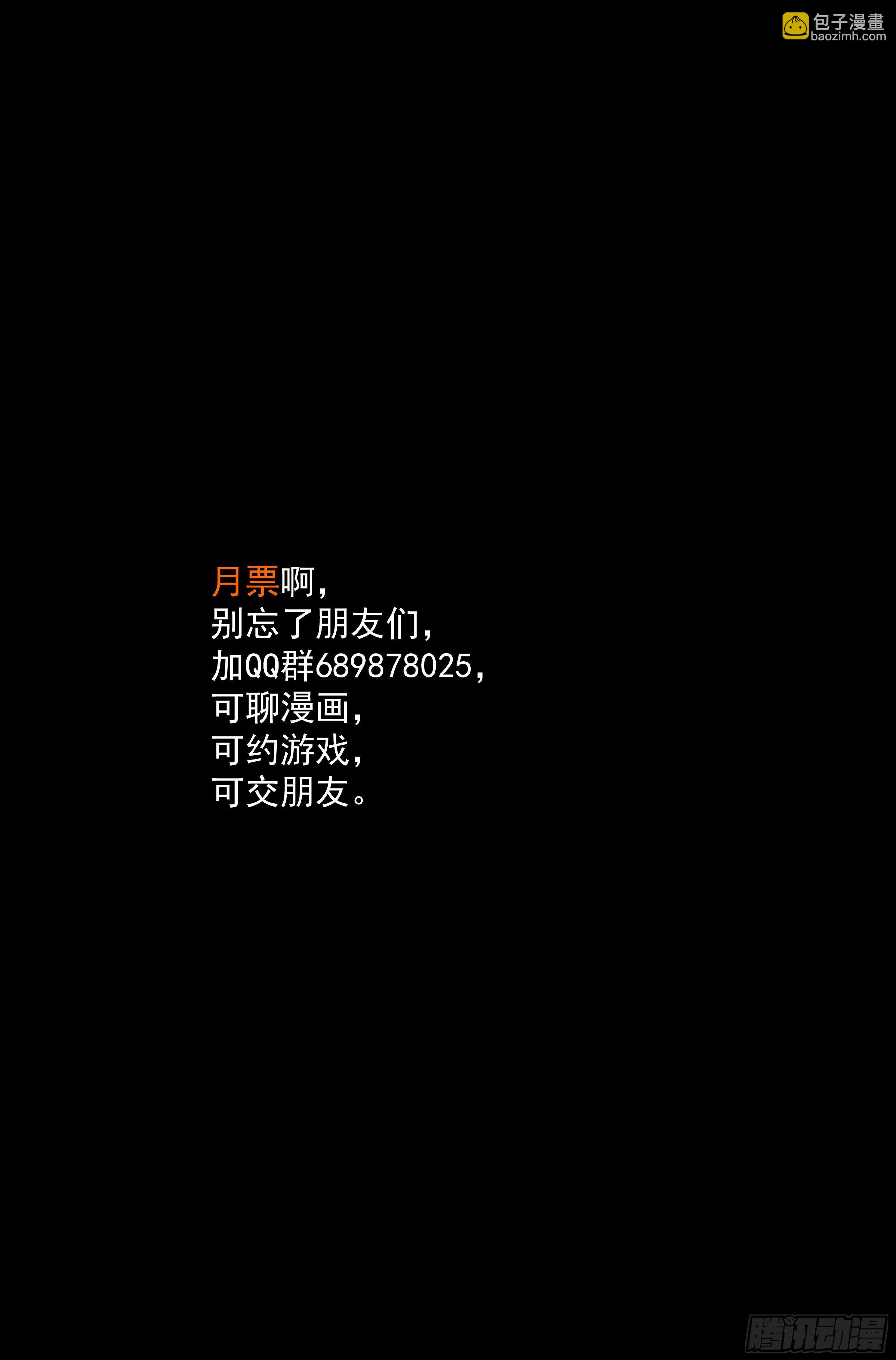 52.衣锦还乡之章 · 失控15