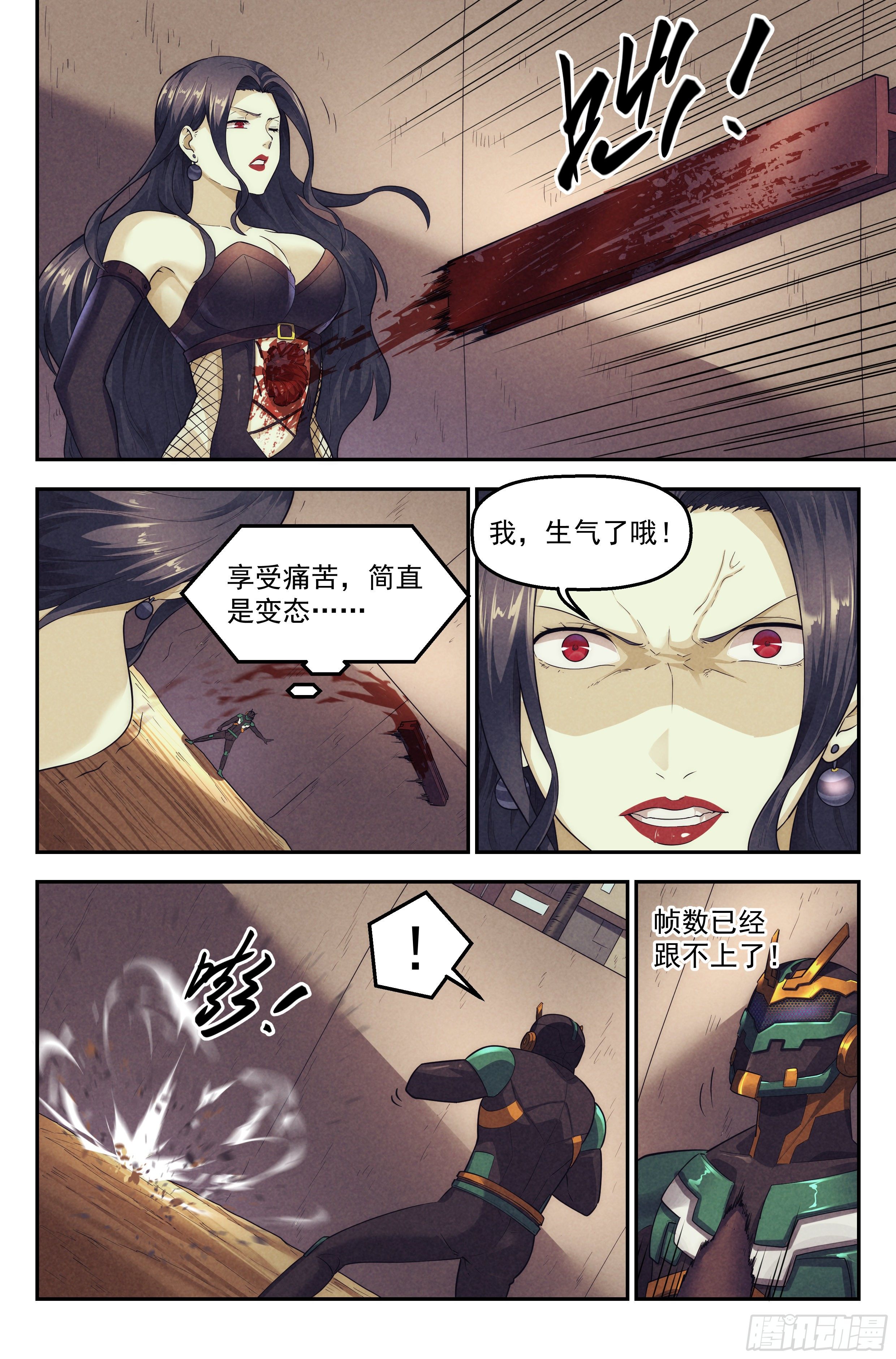 85.生死游戏之章·反制4