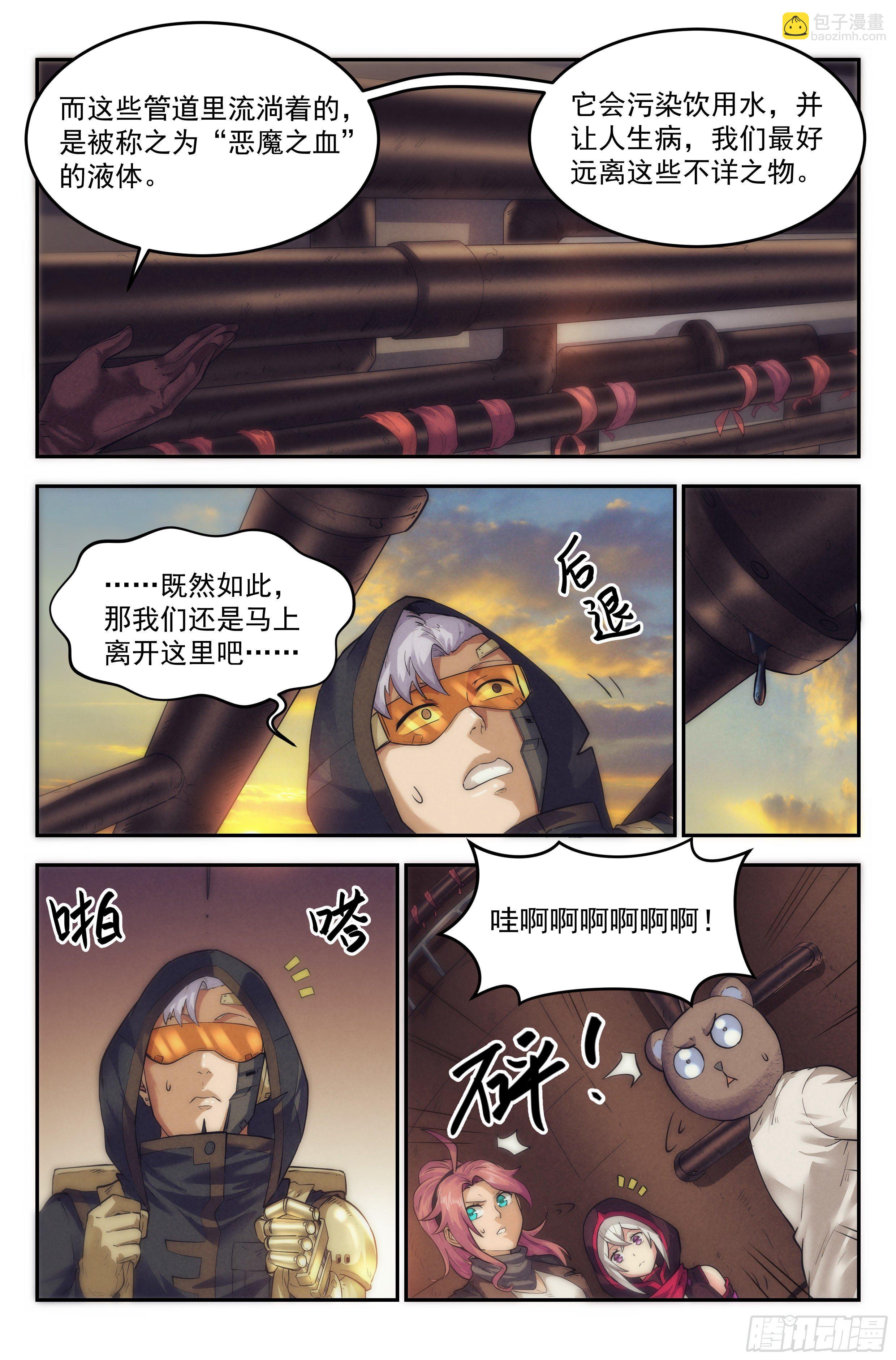 25.沙城贼影之章·永火之镇Ⅱ9