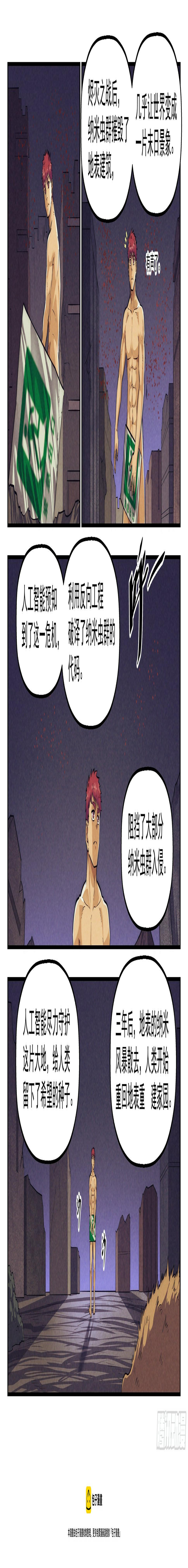 113.仙人盟篇 其124