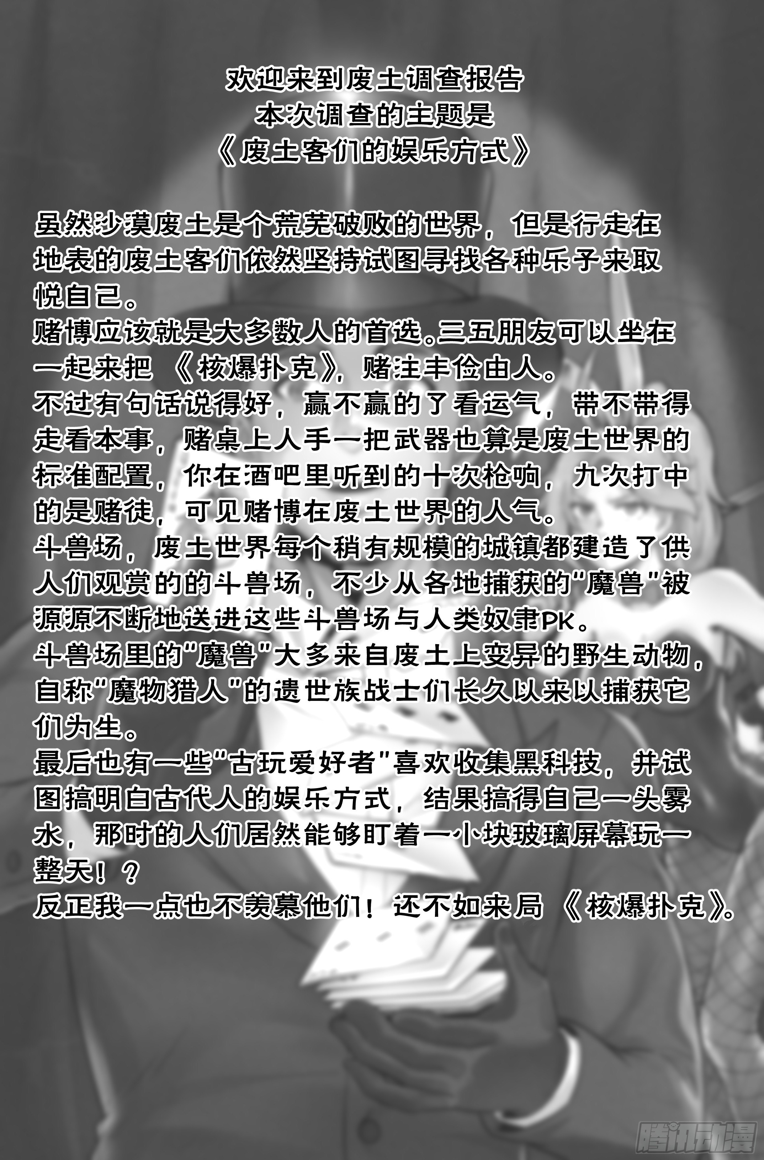 10.柯西诺之章·赌局开始20