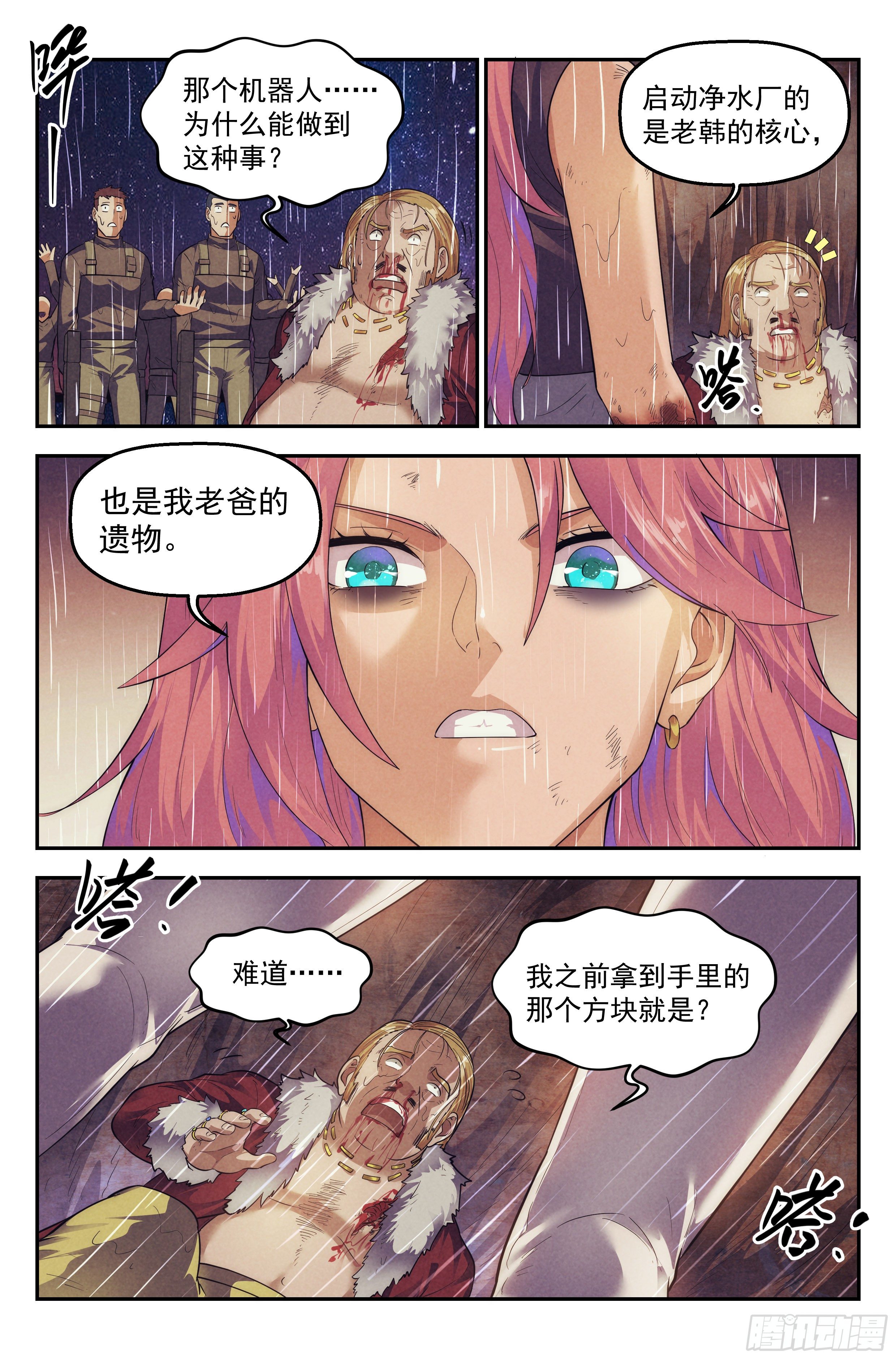 75.衣锦还乡之章·尾声2