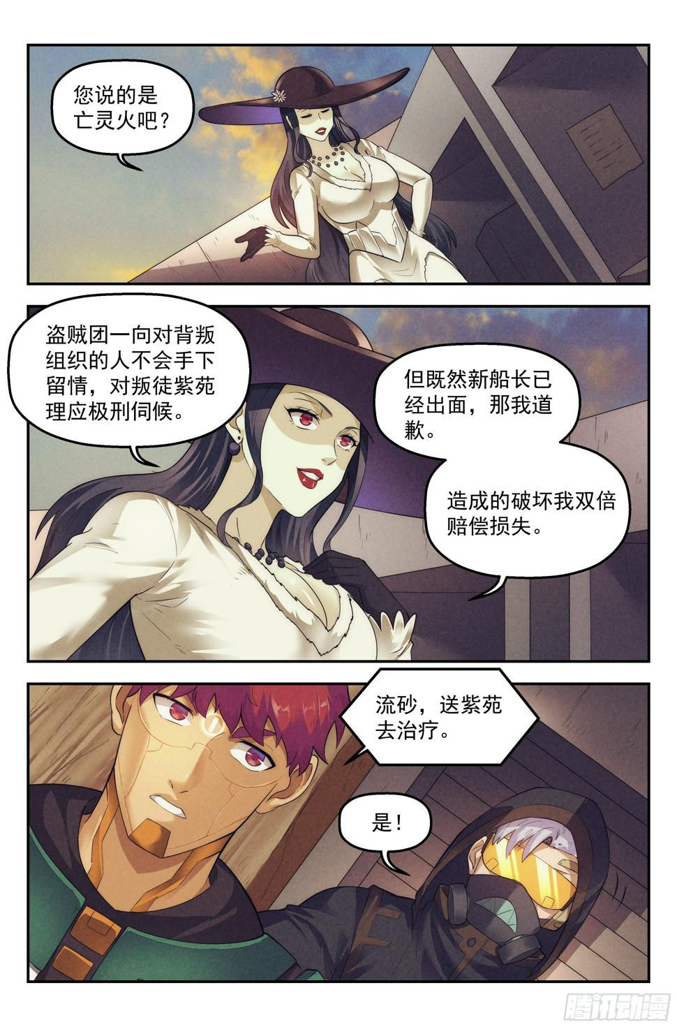 81.生死游戏之章·守卫2
