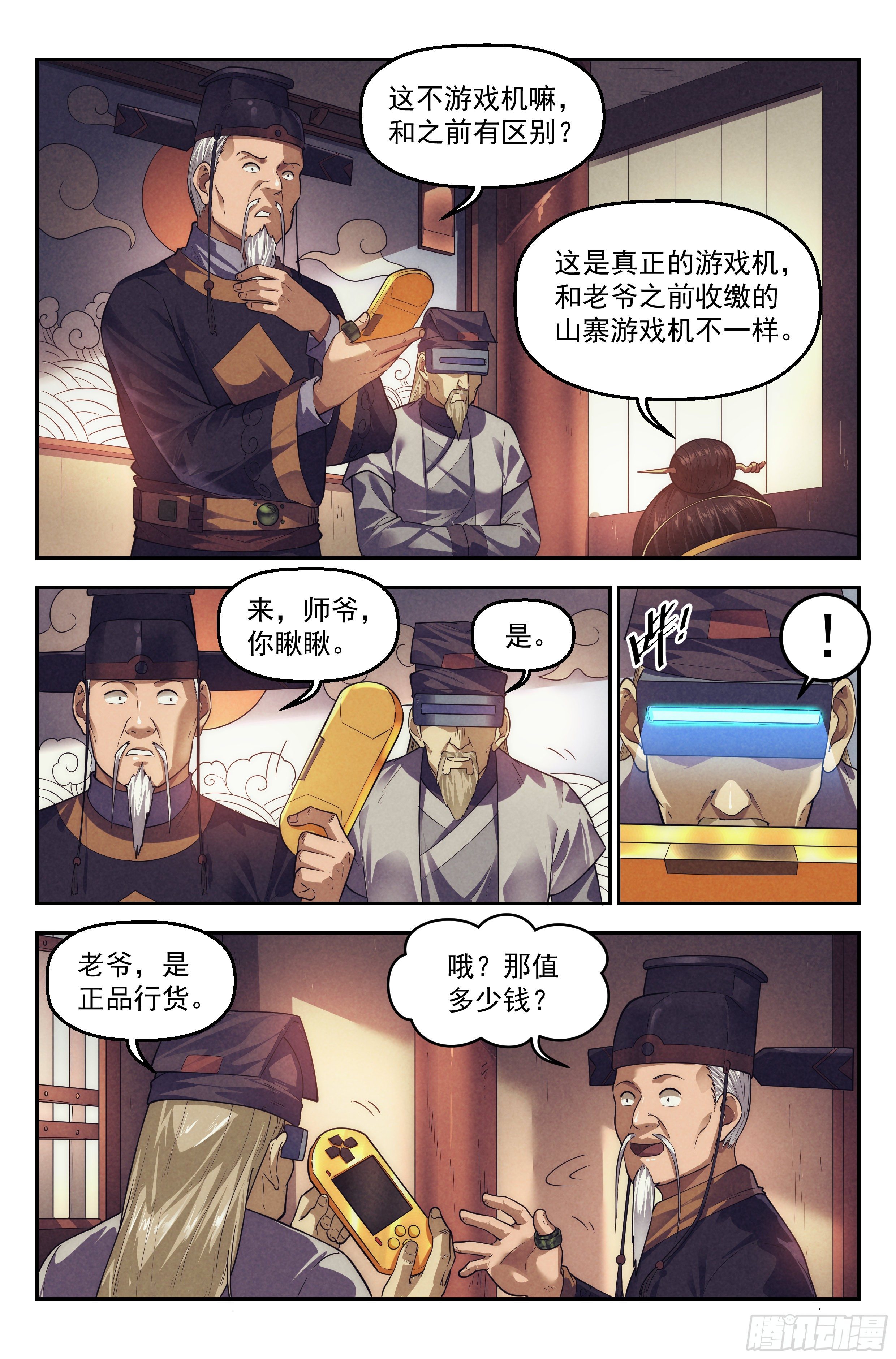 106.仙人盟篇 其五8
