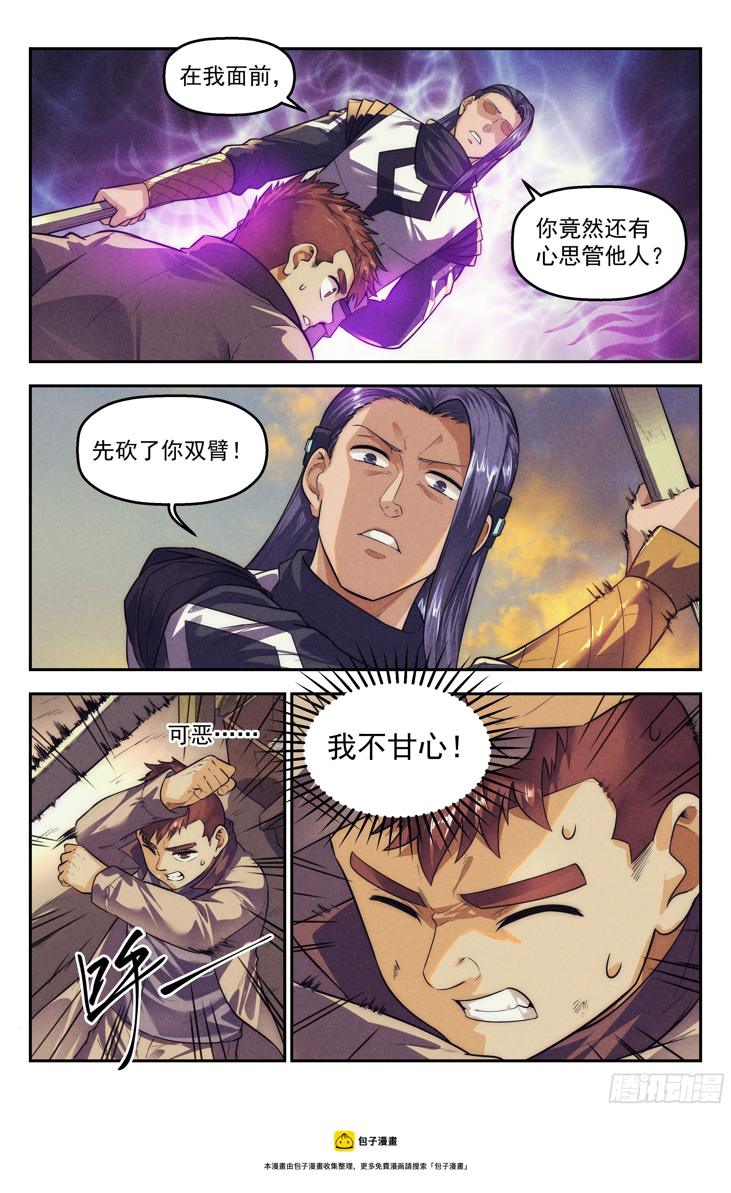 110.仙人盟篇 其九16