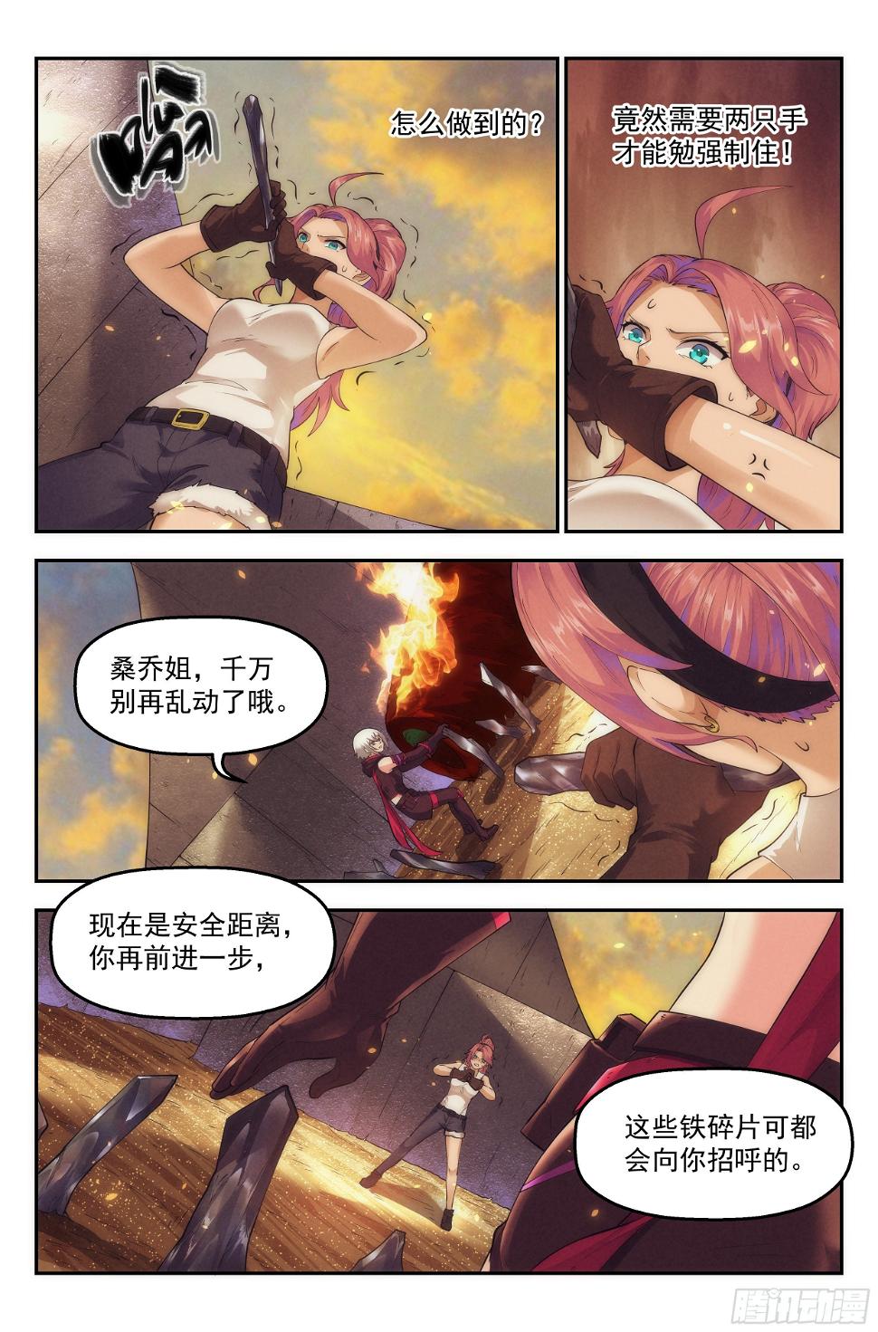 44.女人战争·中篇2