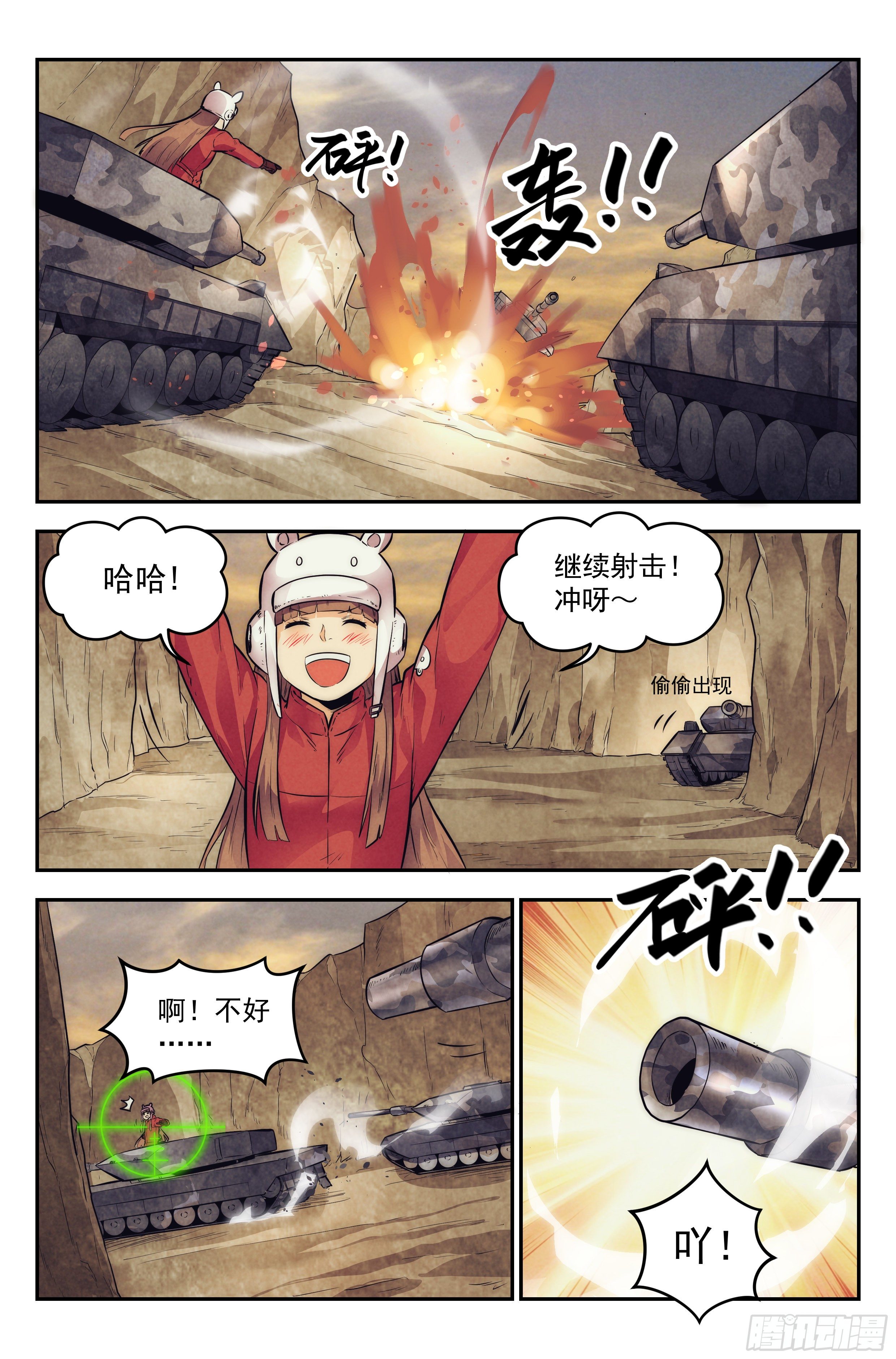 12.柯西诺之章·索菲亚3
