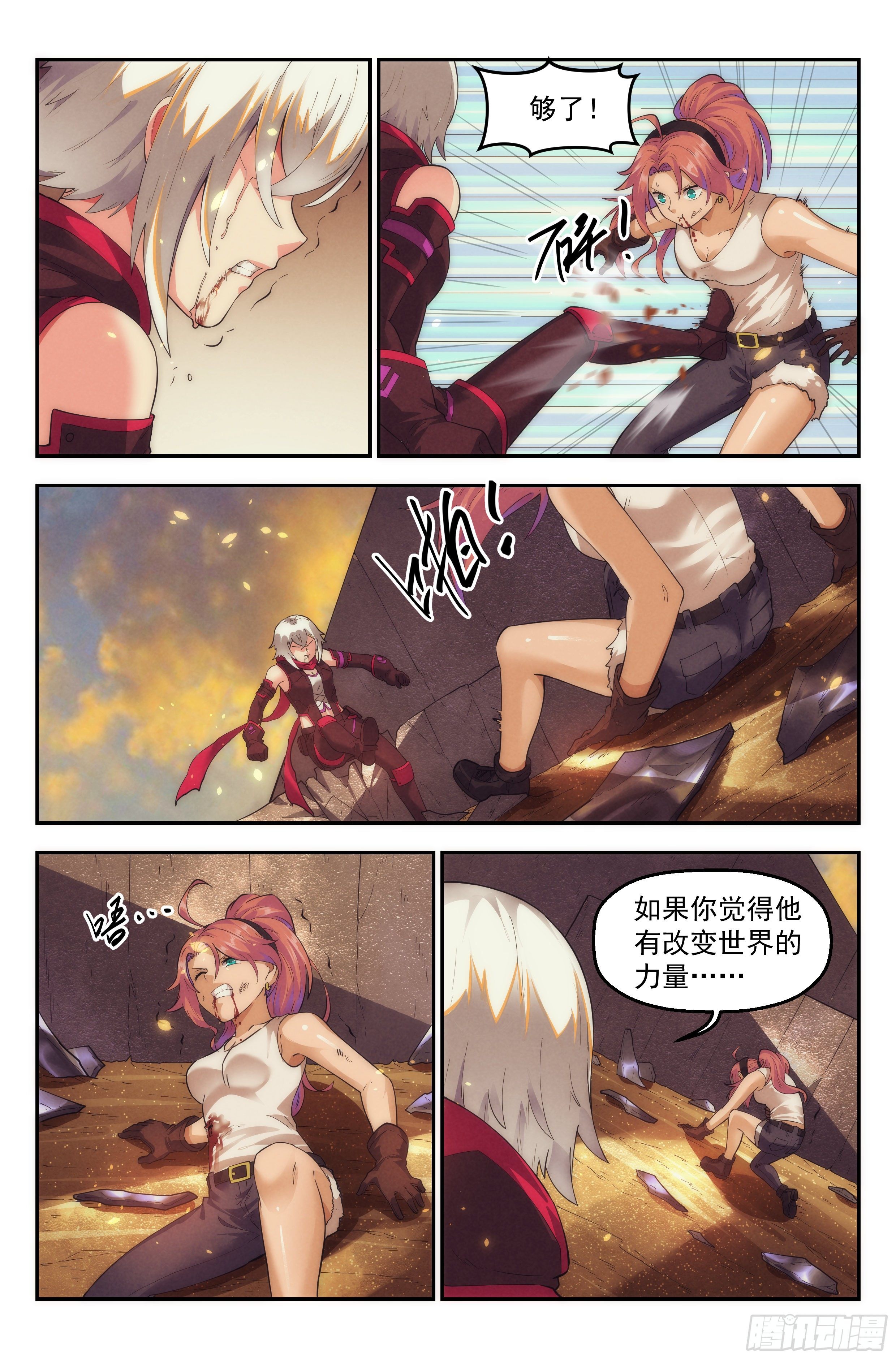45.女人战争·下篇11