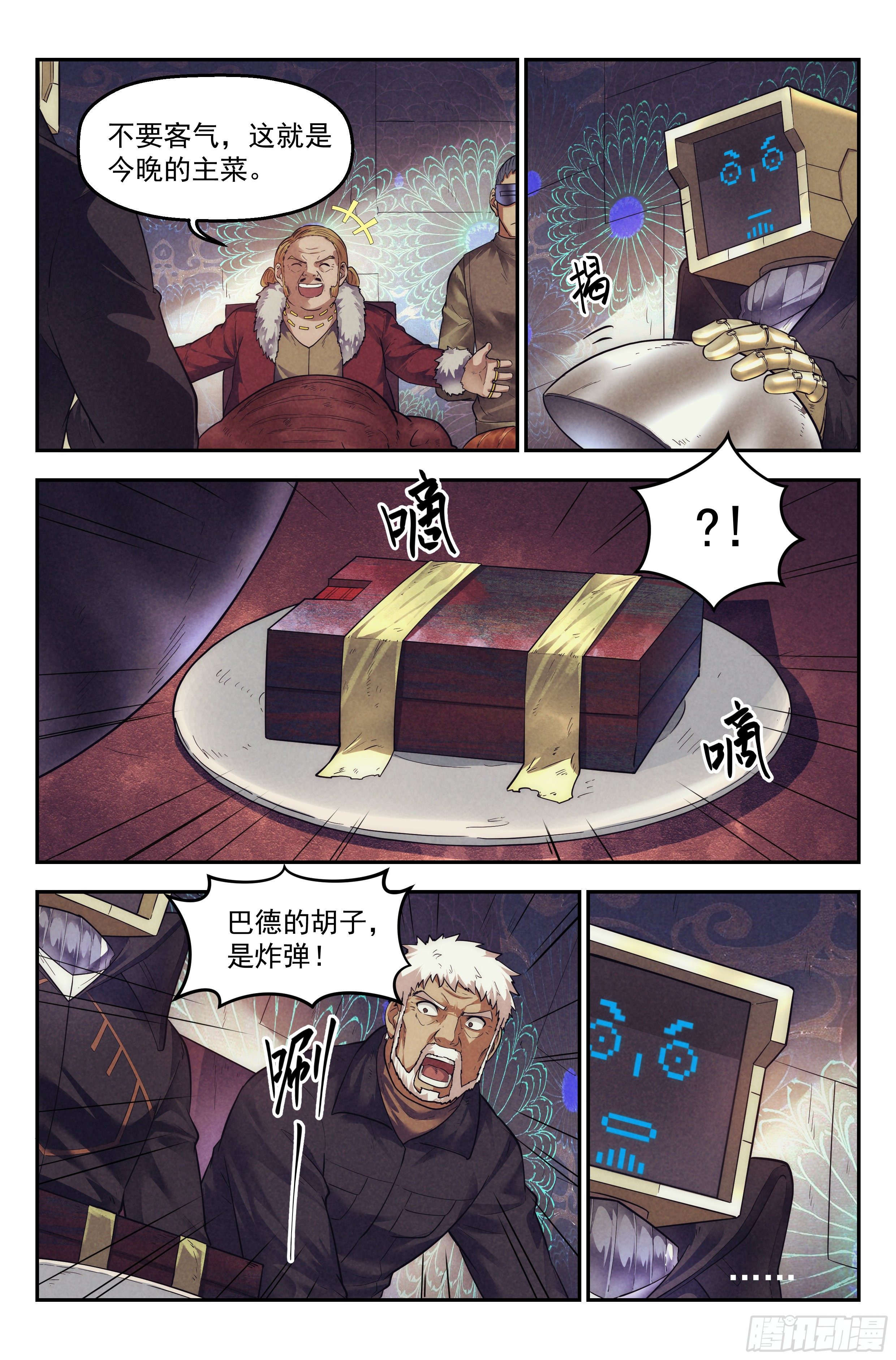 64.鸿门宴32