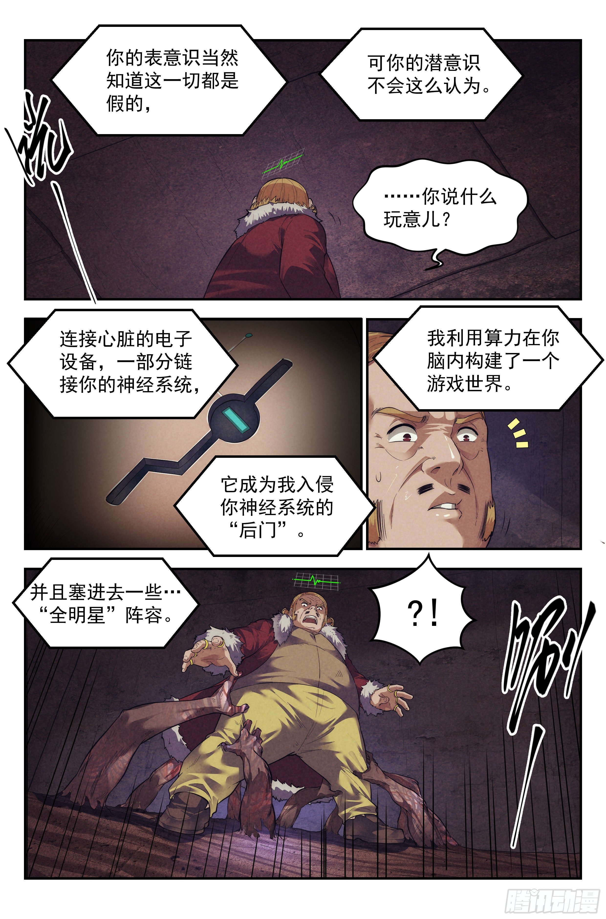 74.鸿门宴134