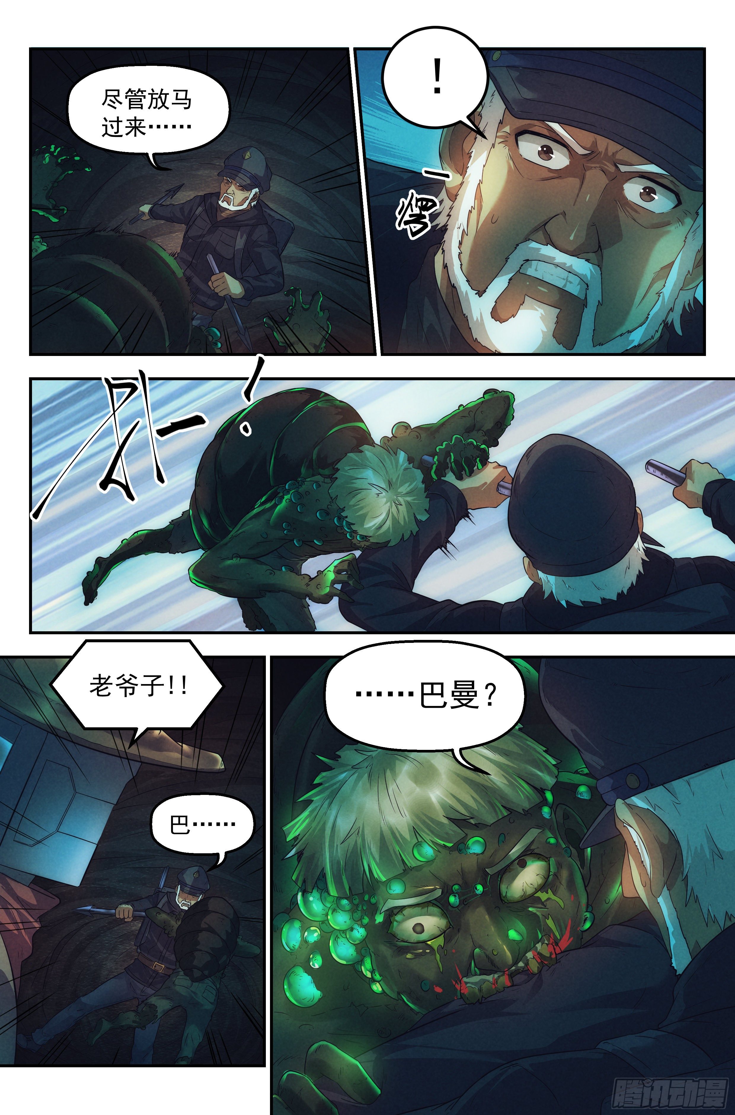 49.衣锦还乡之章·深入15