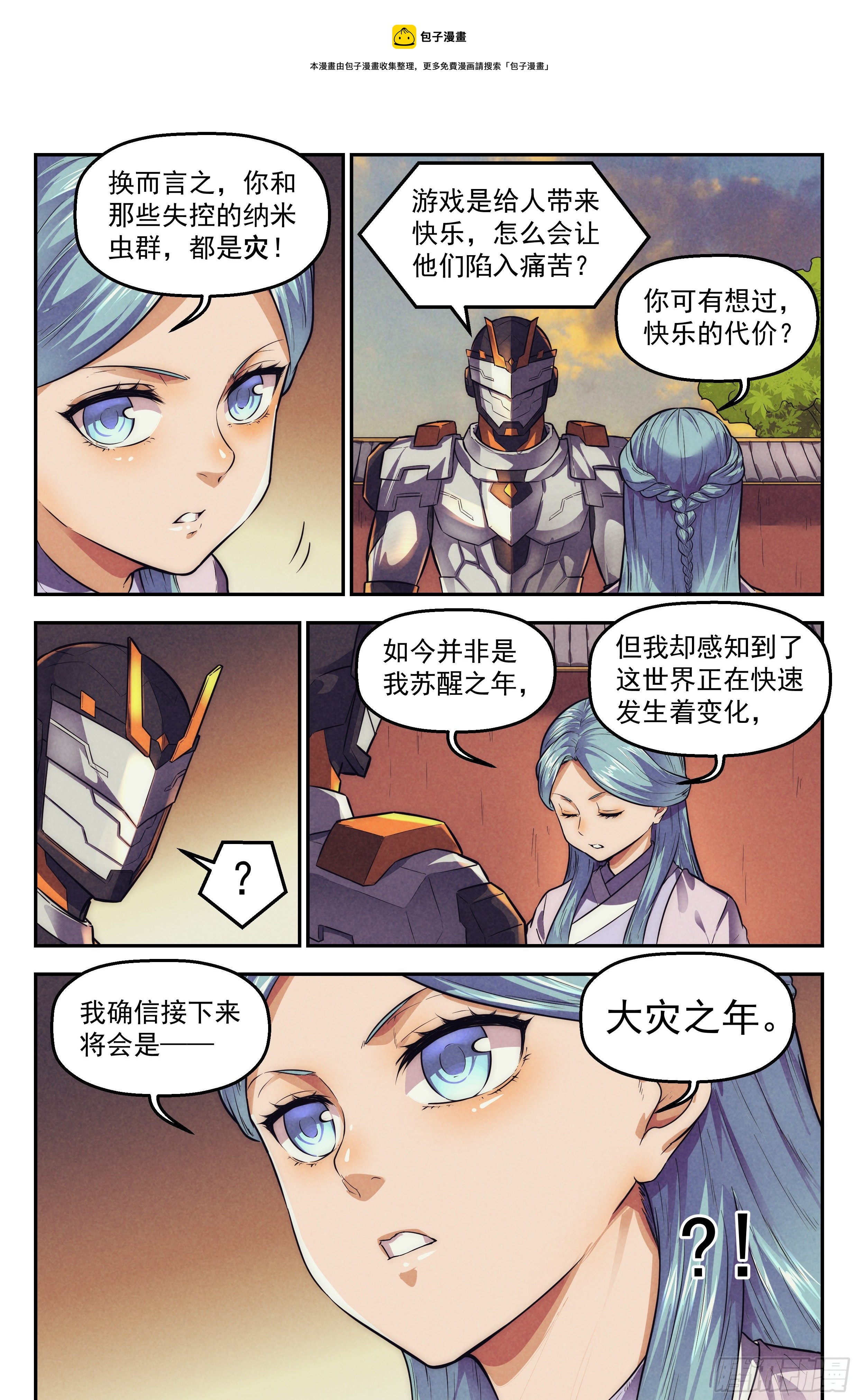 114.仙人盟篇 其138