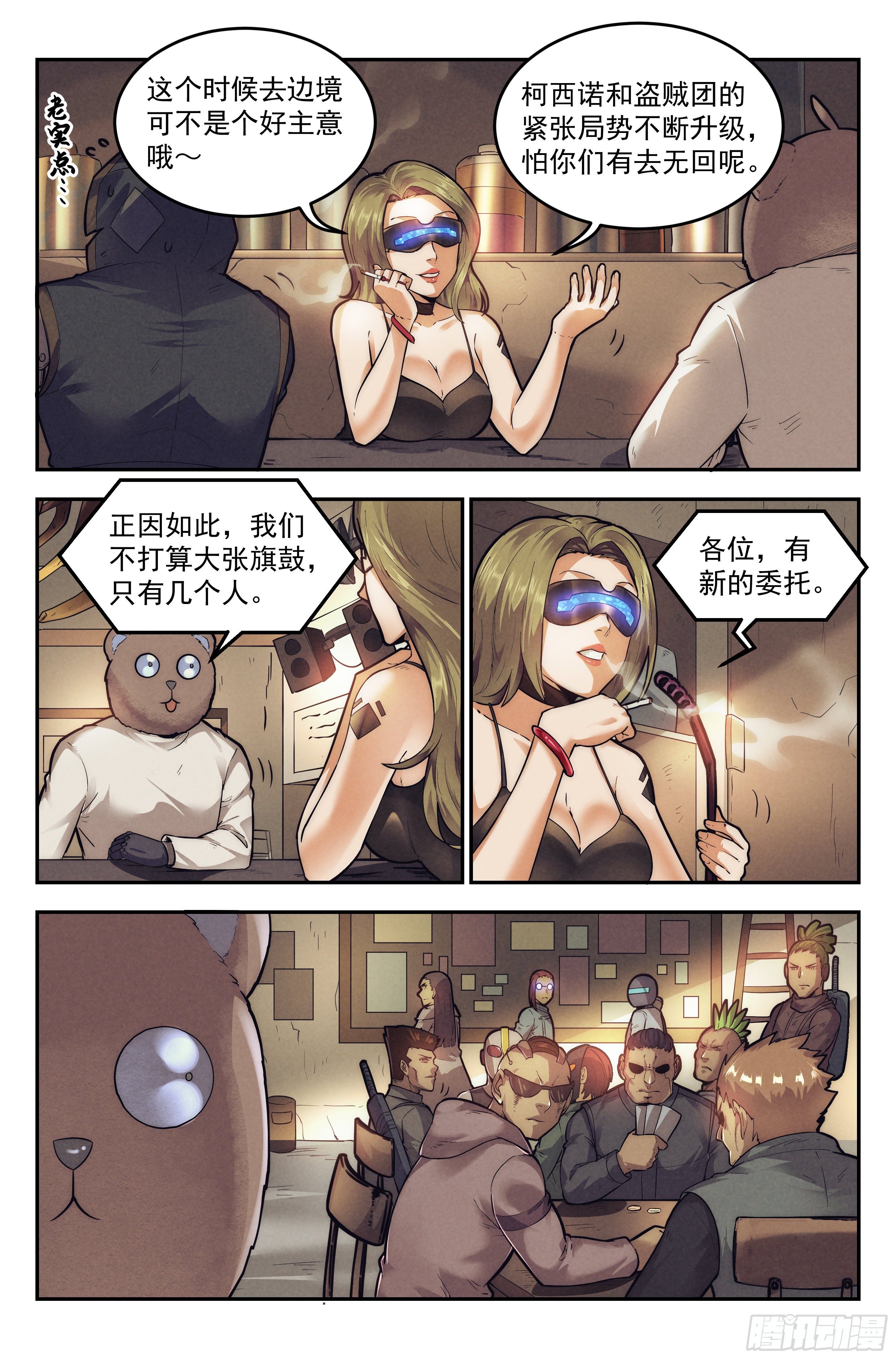 21.沙城贼影之章·少女向导3
