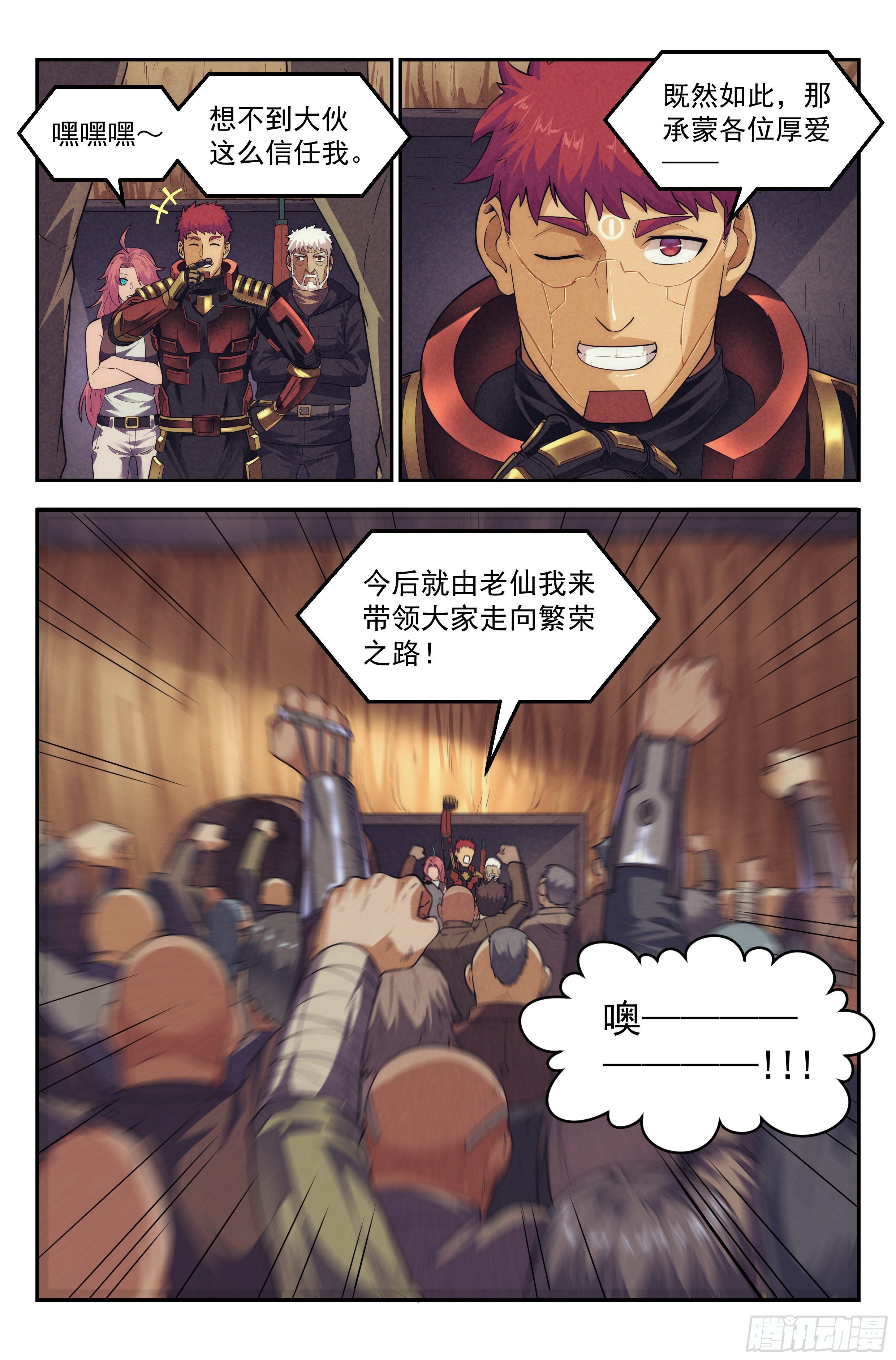 75.衣锦还乡之章·尾声15