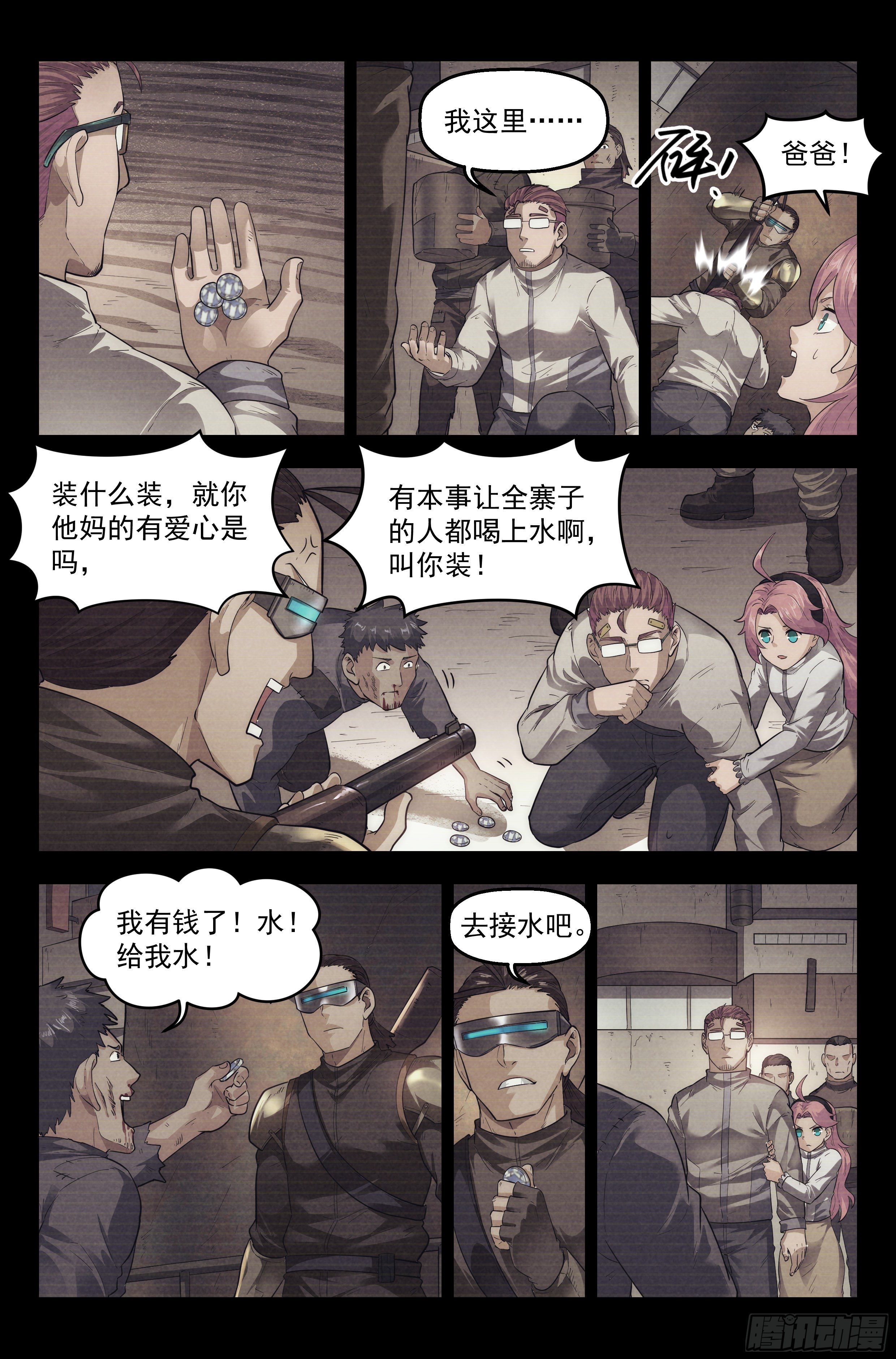 60.衣锦还乡之章 · 往事4