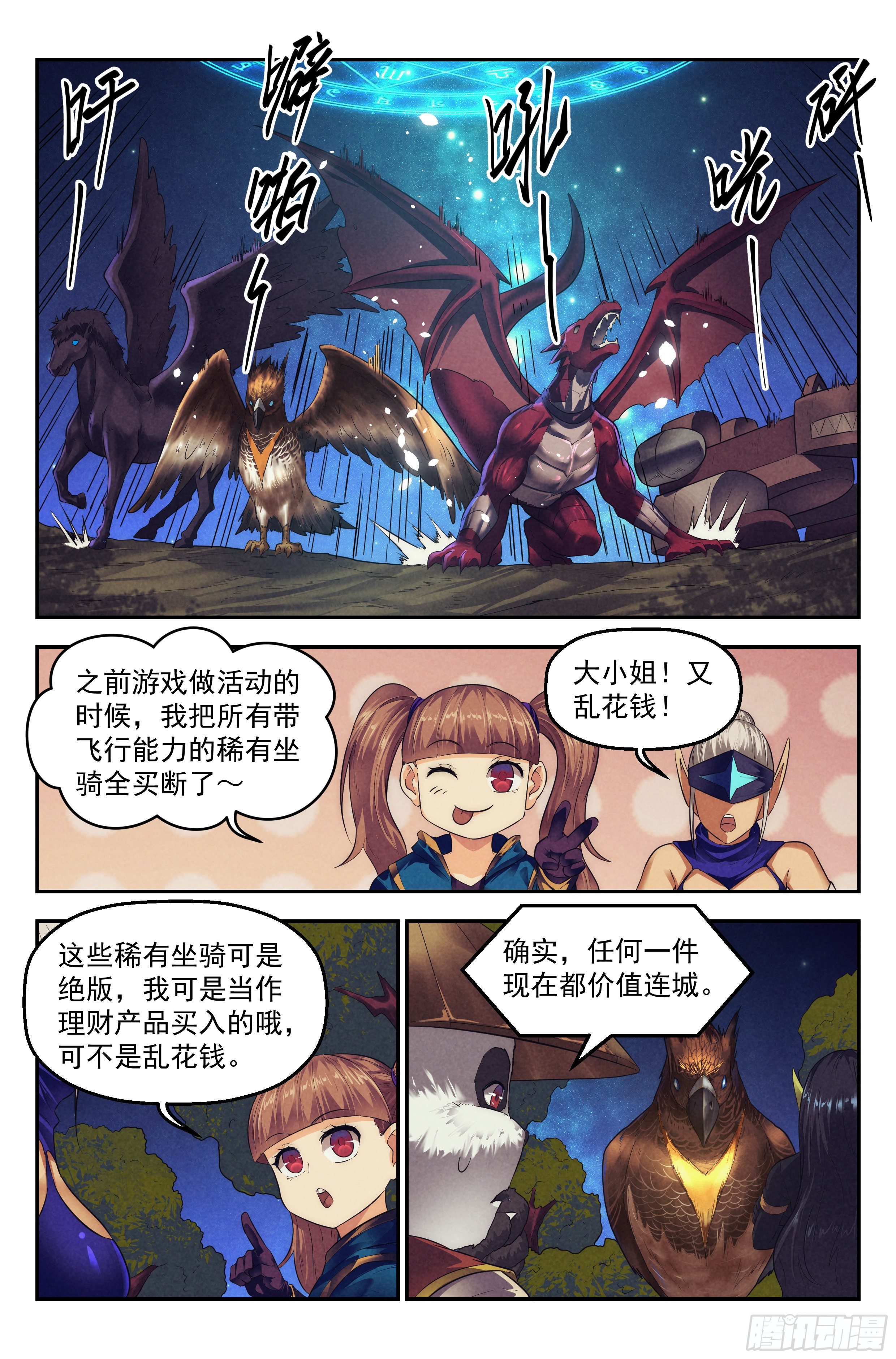 94.魔法世界14