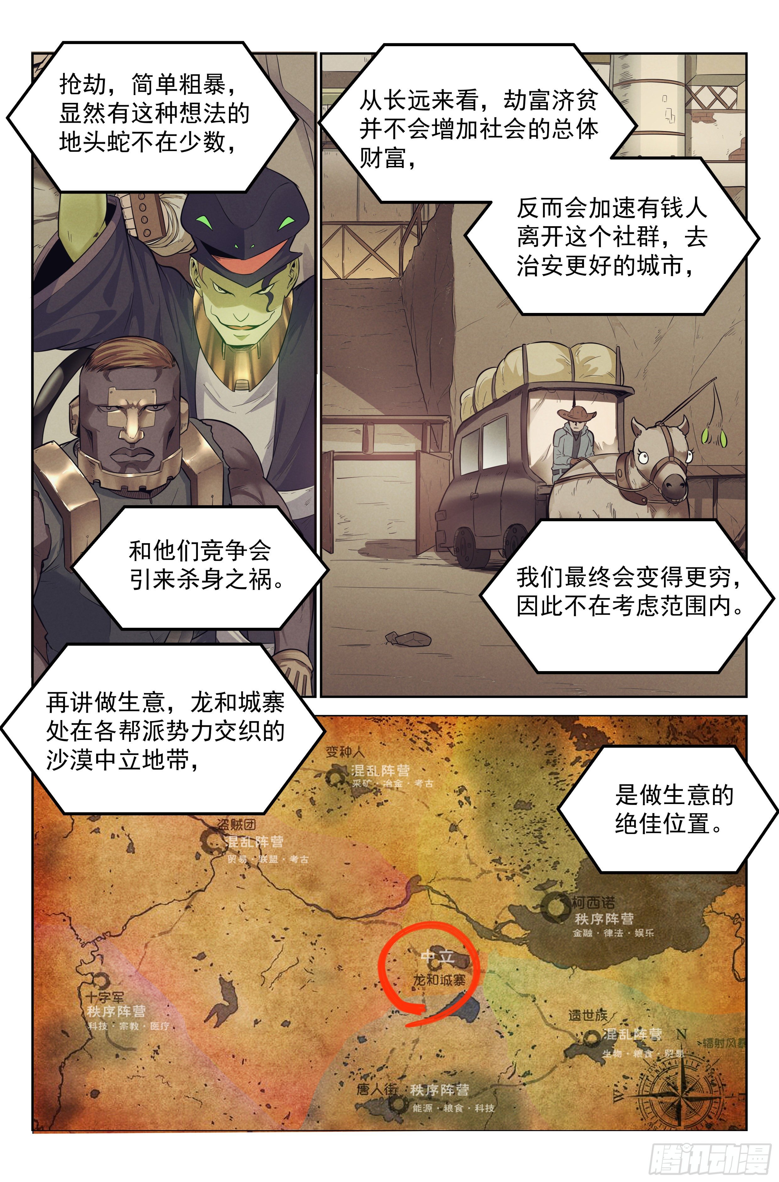 6.发财计划12