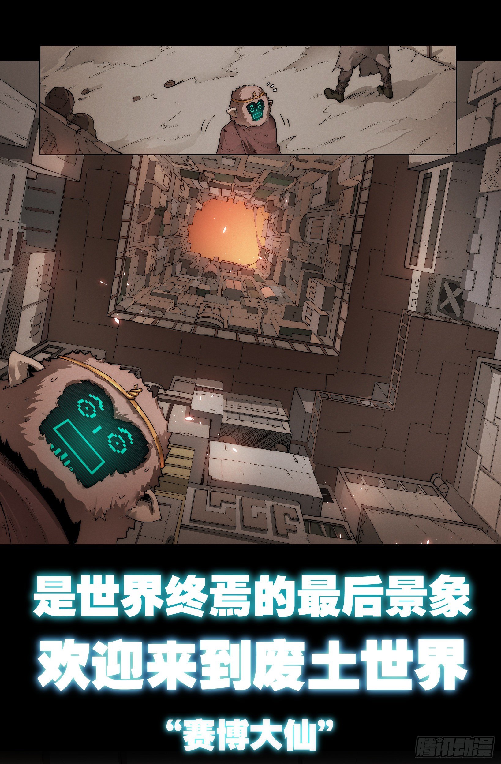 序章8