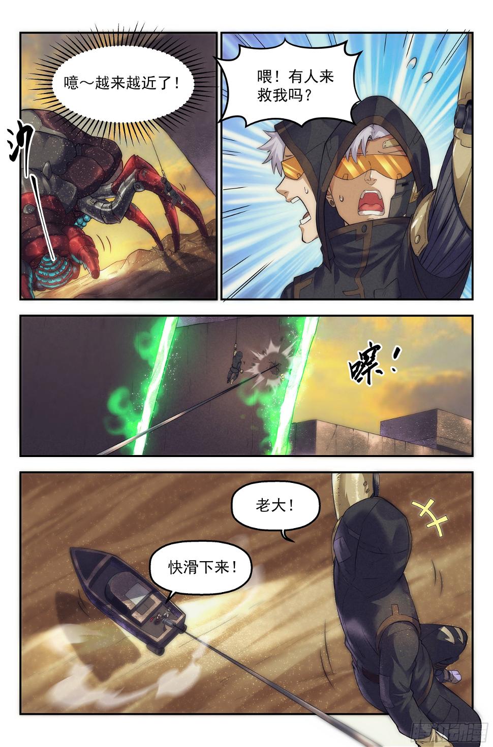 40.沙城贼影之章·决战陆1