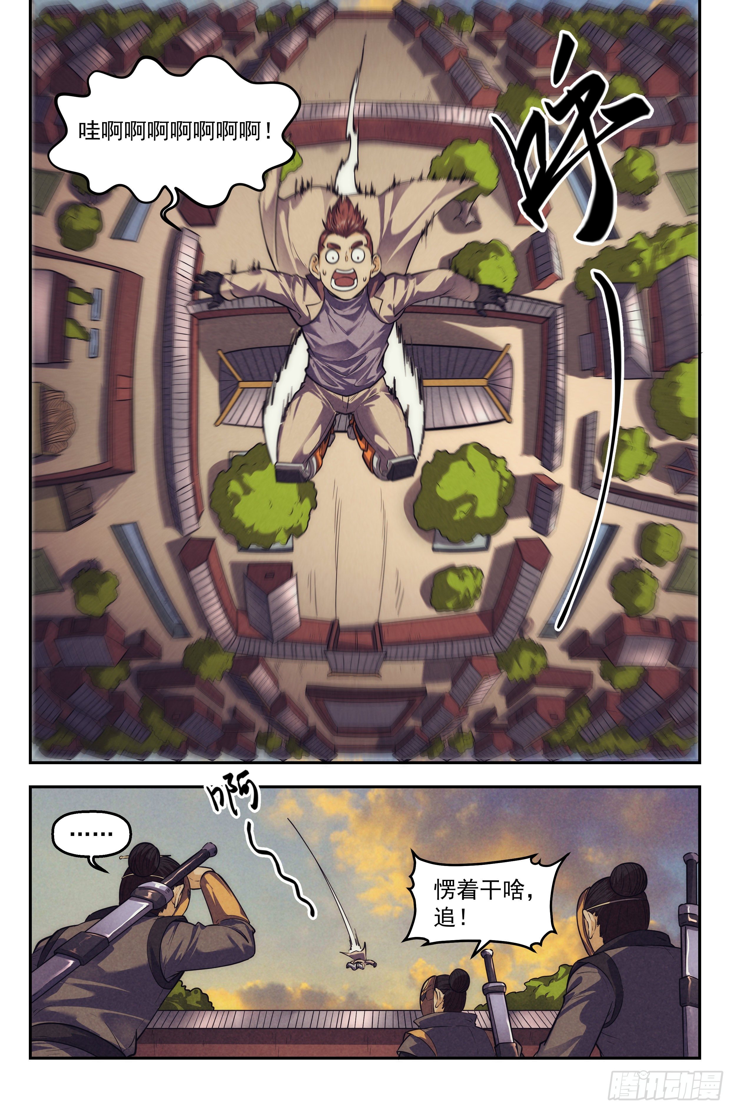 110.仙人盟篇 其九3