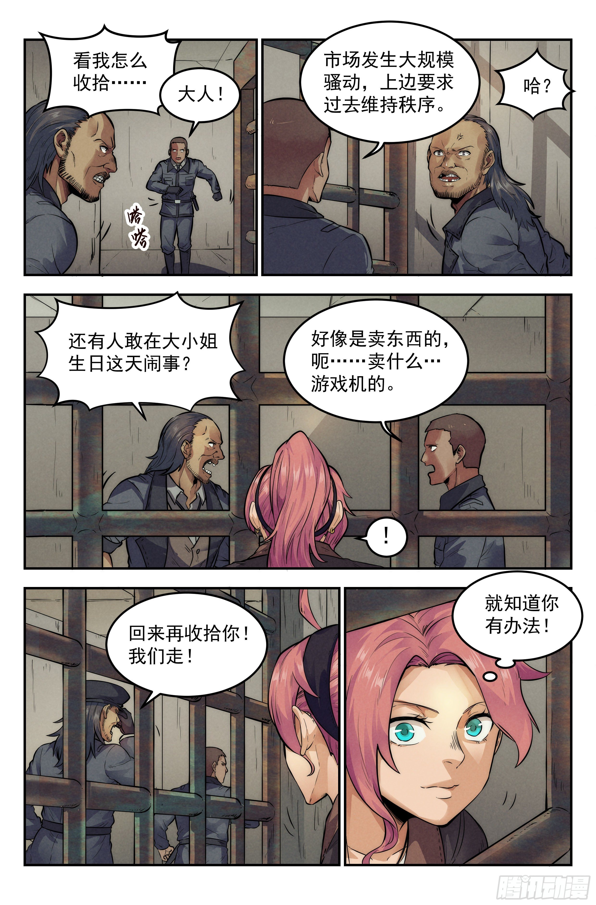 11.柯西诺之章·斯金纳箱15