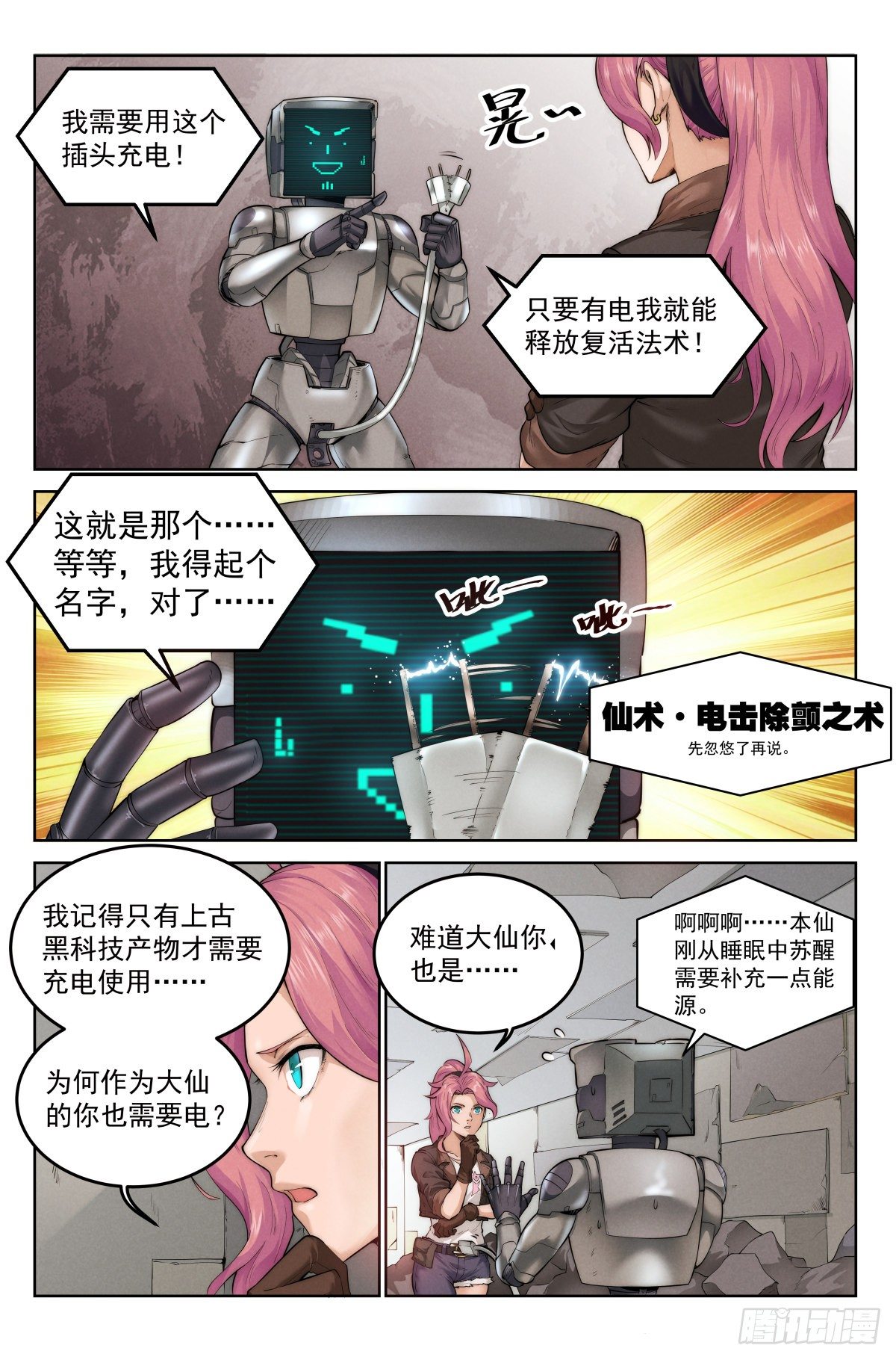 2.废土世界12